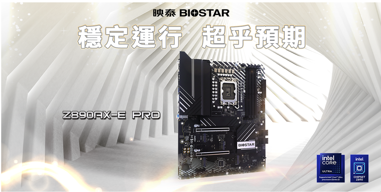 BIOSTAR映泰推出 Z890AX-E PRO 主機板,支援 Intel Core Ultra處理器 image-31 BIOSTAR映泰推出 Z890AX-E PRO 主機板,支援 Intel Core Ultra處理器 image-31