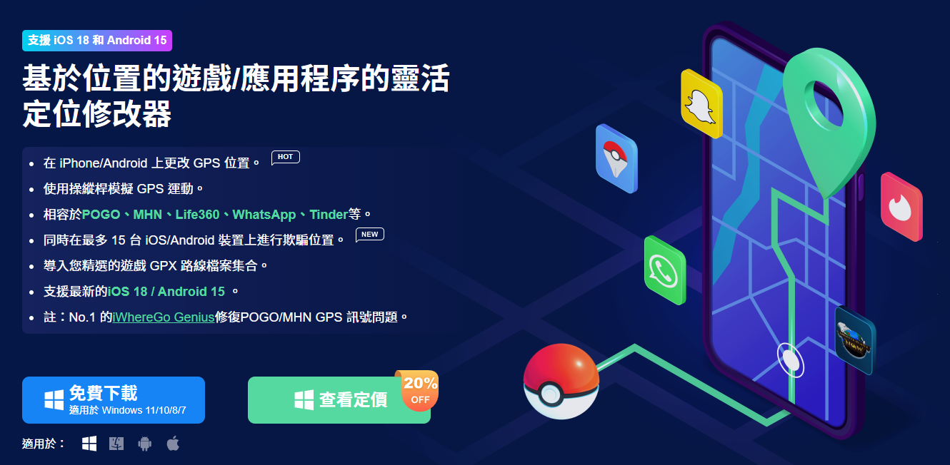 Pokemon Go 飛人外掛更新 | 2024 Pokémon GO GPS Joystick 教學【適用於iOS 18 & Android 15】 mocpogo_web Pokemon Go 飛人外掛更新 | 2024 Pokémon GO GPS Joystick 教學【適用於iOS 18 & Android 15】 mocpogo_web