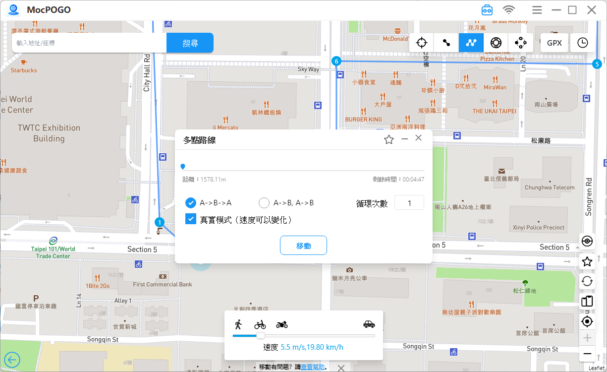 Pokemon Go 飛人外掛更新 | 2024 Pokémon GO GPS Joystick 教學【適用於iOS 18 & Android 15】 mocpogo_多點模式_設定2 Pokemon Go 飛人外掛更新 | 2024 Pokémon GO GPS Joystick 教學【適用於iOS 18 & Android 15】 mocpogo_多點模式_設定2