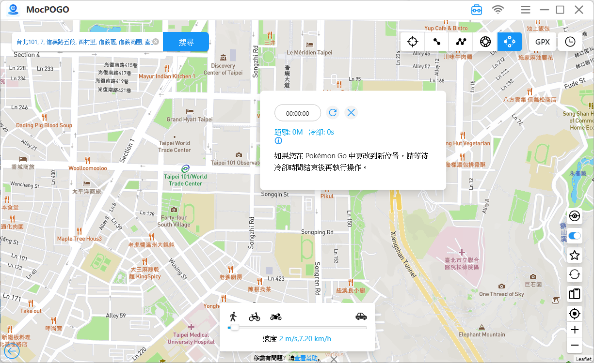 Pokemon Go 飛人外掛更新 | 2024 Pokémon GO GPS Joystick 教學【適用於iOS 18 & Android 15】 mocpogo_跳躍模式等待 Pokemon Go 飛人外掛更新 | 2024 Pokémon GO GPS Joystick 教學【適用於iOS 18 & Android 15】 mocpogo_跳躍模式等待