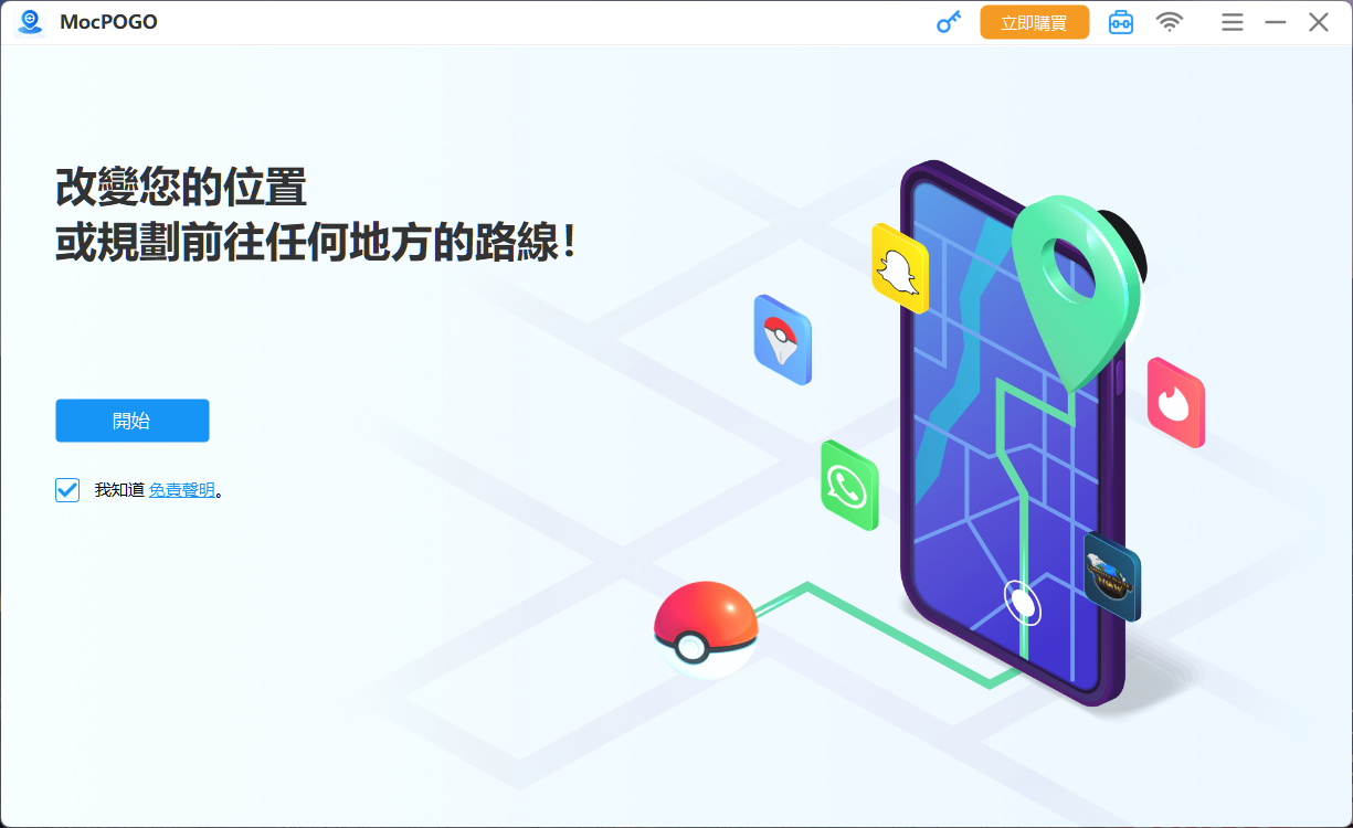 Pokemon Go 飛人外掛更新 | 2024 Pokémon GO GPS Joystick 教學【適用於iOS 18 & Android 15】 mocpogo_開始 Pokemon Go 飛人外掛更新 | 2024 Pokémon GO GPS Joystick 教學【適用於iOS 18 & Android 15】 mocpogo_開始