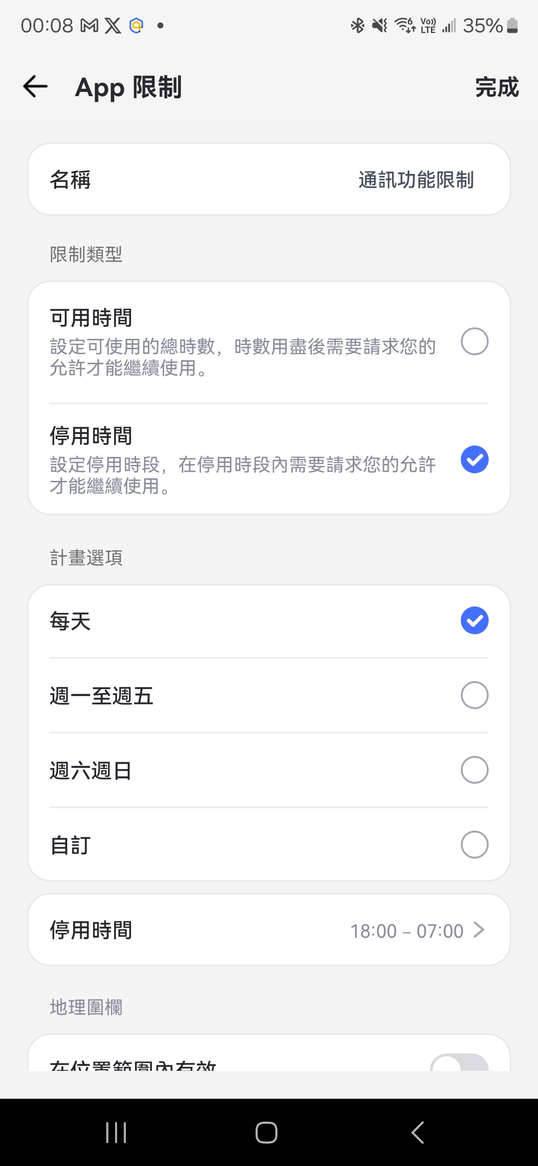 AirDroid Parental Control 家長手機控制程式,隨時掌握小孩行蹤、手機使用狀況 AirDroid-Parent-Control-app限制-停用時間 AirDroid Parental Control 家長手機控制程式,隨時掌握小孩行蹤、手機使用狀況 AirDroid-Parent-Control-app限制-停用時間