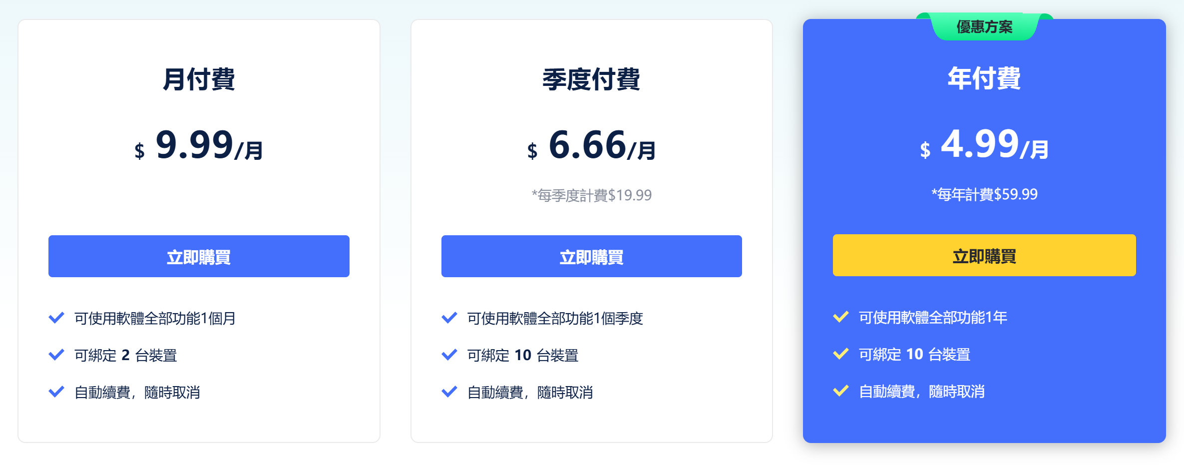 AirDroid Parental Control 家長手機控制程式,隨時掌握小孩行蹤、手機使用狀況 AirDroid-Parent-Control-price AirDroid Parental Control 家長手機控制程式,隨時掌握小孩行蹤、手機使用狀況 AirDroid-Parent-Control-price