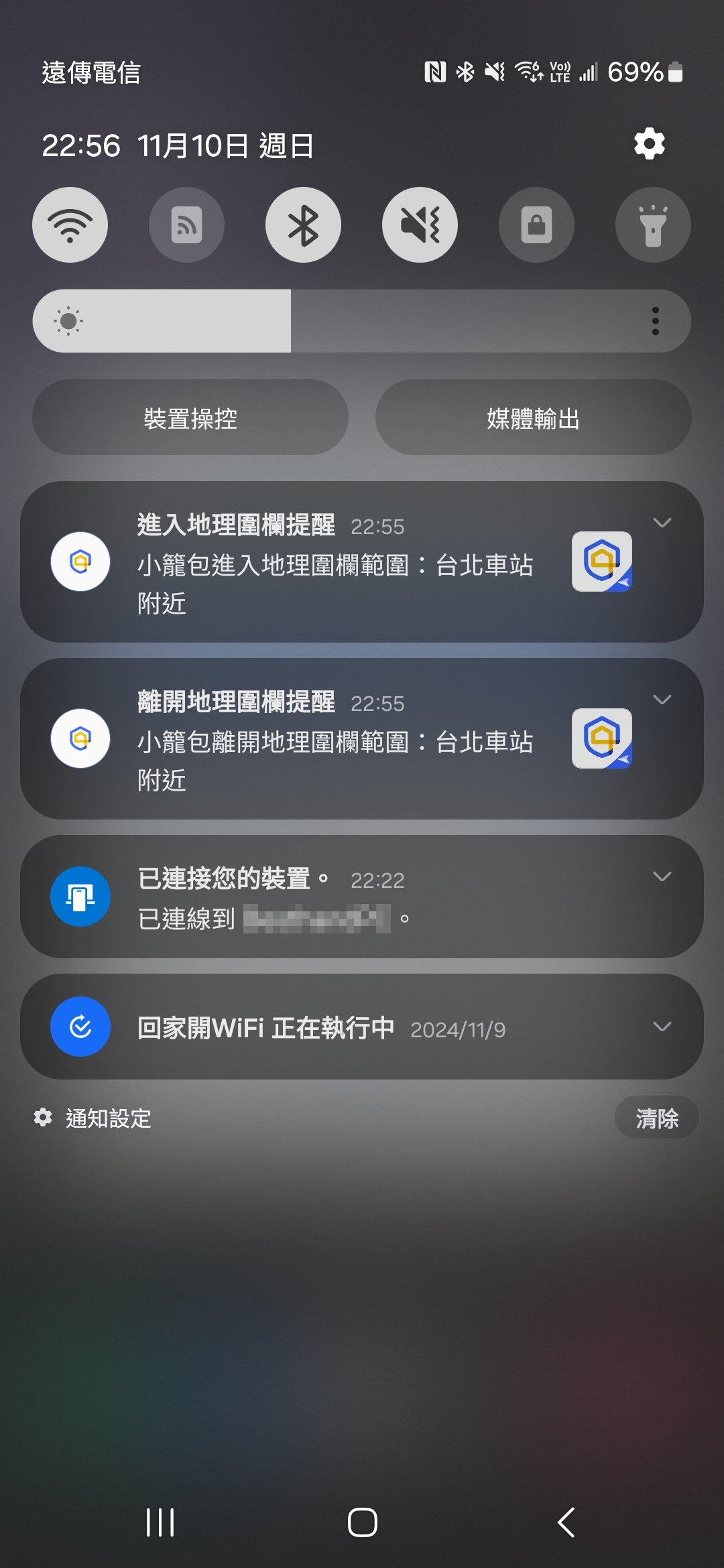 AirDroid Parental Control 家長手機控制程式,隨時掌握小孩行蹤、手機使用狀況 Airdroid_parent-control-地理圍欄通知-1 AirDroid Parental Control 家長手機控制程式,隨時掌握小孩行蹤、手機使用狀況 Airdroid_parent-control-地理圍欄通知-1