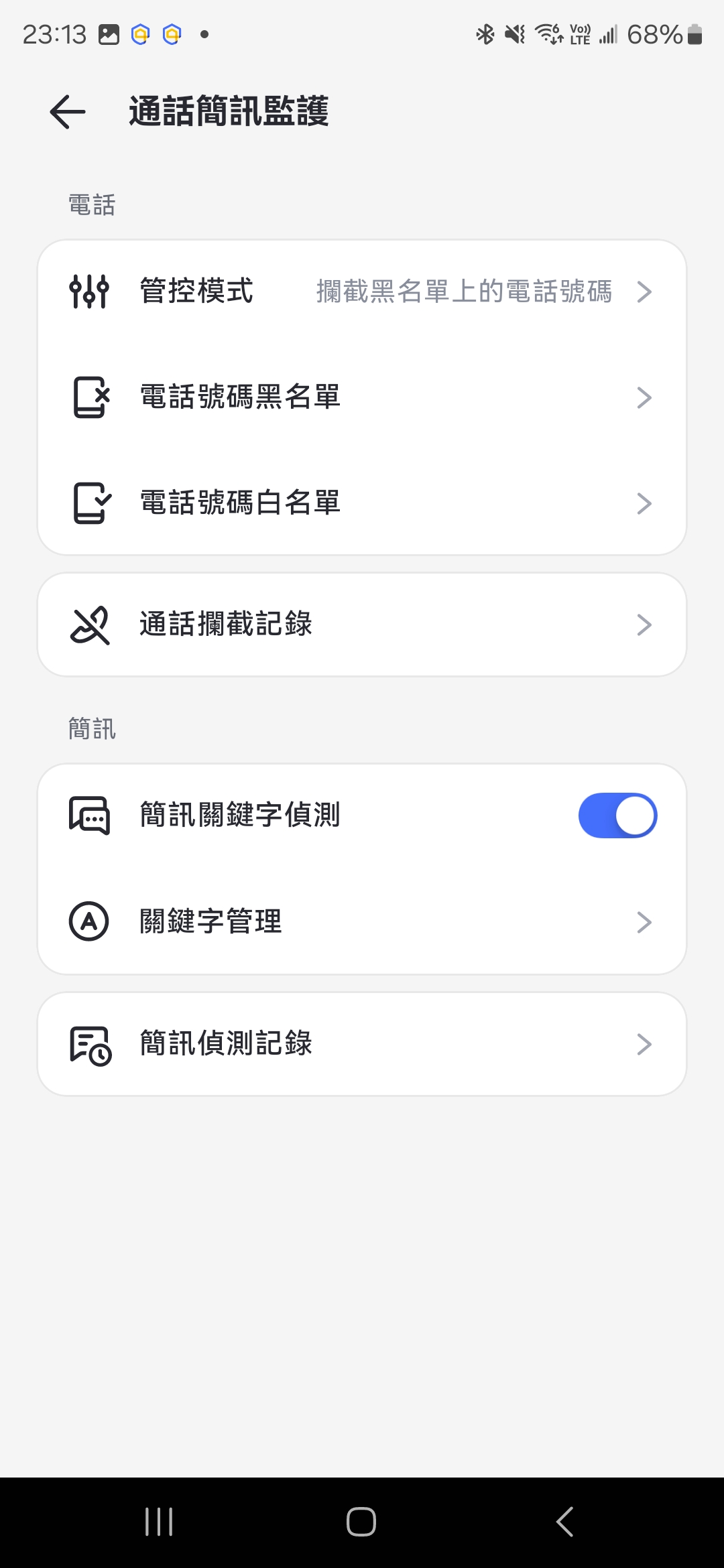 AirDroid Parental Control 家長手機控制程式,隨時掌握小孩行蹤、手機使用狀況 Airdroid_parent-control-通訊簡訊監護 AirDroid Parental Control 家長手機控制程式,隨時掌握小孩行蹤、手機使用狀況 Airdroid_parent-control-通訊簡訊監護
