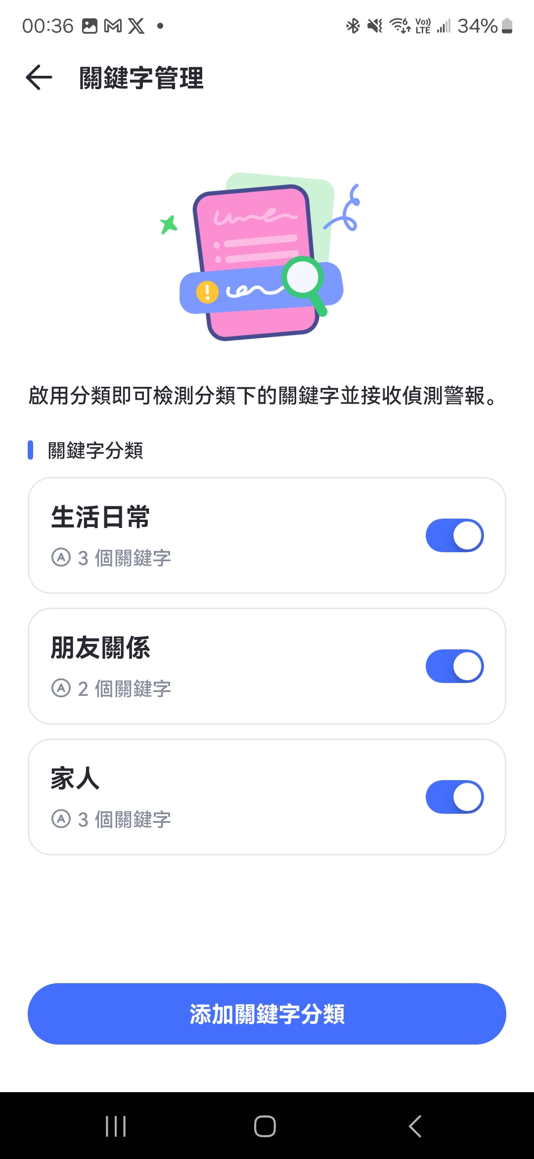 AirDroid Parental Control 家長手機控制程式,隨時掌握小孩行蹤、手機使用狀況 Airdroid_parent-control-3 AirDroid Parental Control 家長手機控制程式,隨時掌握小孩行蹤、手機使用狀況 Airdroid_parent-control-3