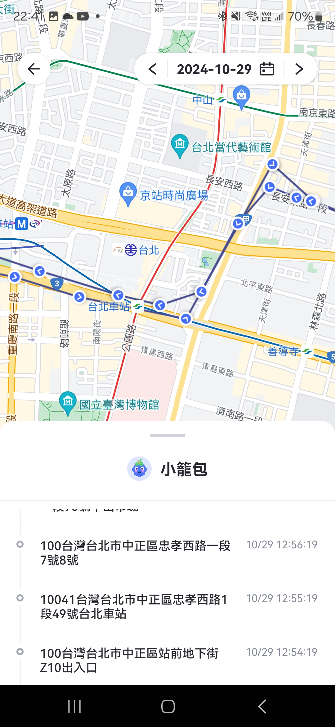 AirDroid Parental Control 家長手機控制程式,隨時掌握小孩行蹤、手機使用狀況 Screenshot_20241110_224124_Parental-Control AirDroid Parental Control 家長手機控制程式,隨時掌握小孩行蹤、手機使用狀況 Screenshot_20241110_224124_Parental-Control
