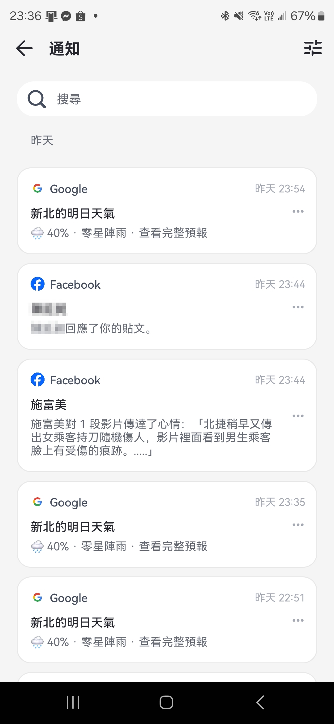 AirDroid Parental Control 家長手機控制程式,隨時掌握小孩行蹤、手機使用狀況 Screenshot_20241110_233649_Parental-Control AirDroid Parental Control 家長手機控制程式,隨時掌握小孩行蹤、手機使用狀況 Screenshot_20241110_233649_Parental-Control
