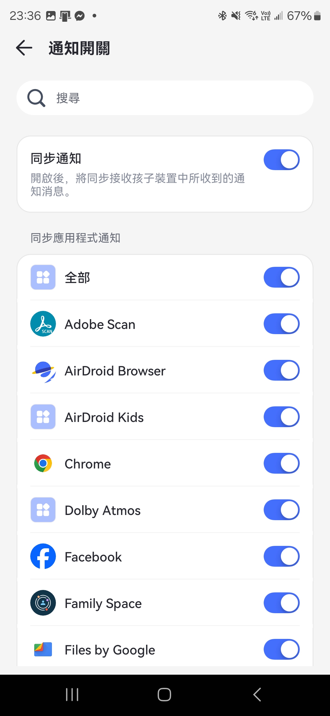 AirDroid Parental Control 家長手機控制程式,隨時掌握小孩行蹤、手機使用狀況 Screenshot_20241110_233652_Parental-Control AirDroid Parental Control 家長手機控制程式,隨時掌握小孩行蹤、手機使用狀況 Screenshot_20241110_233652_Parental-Control