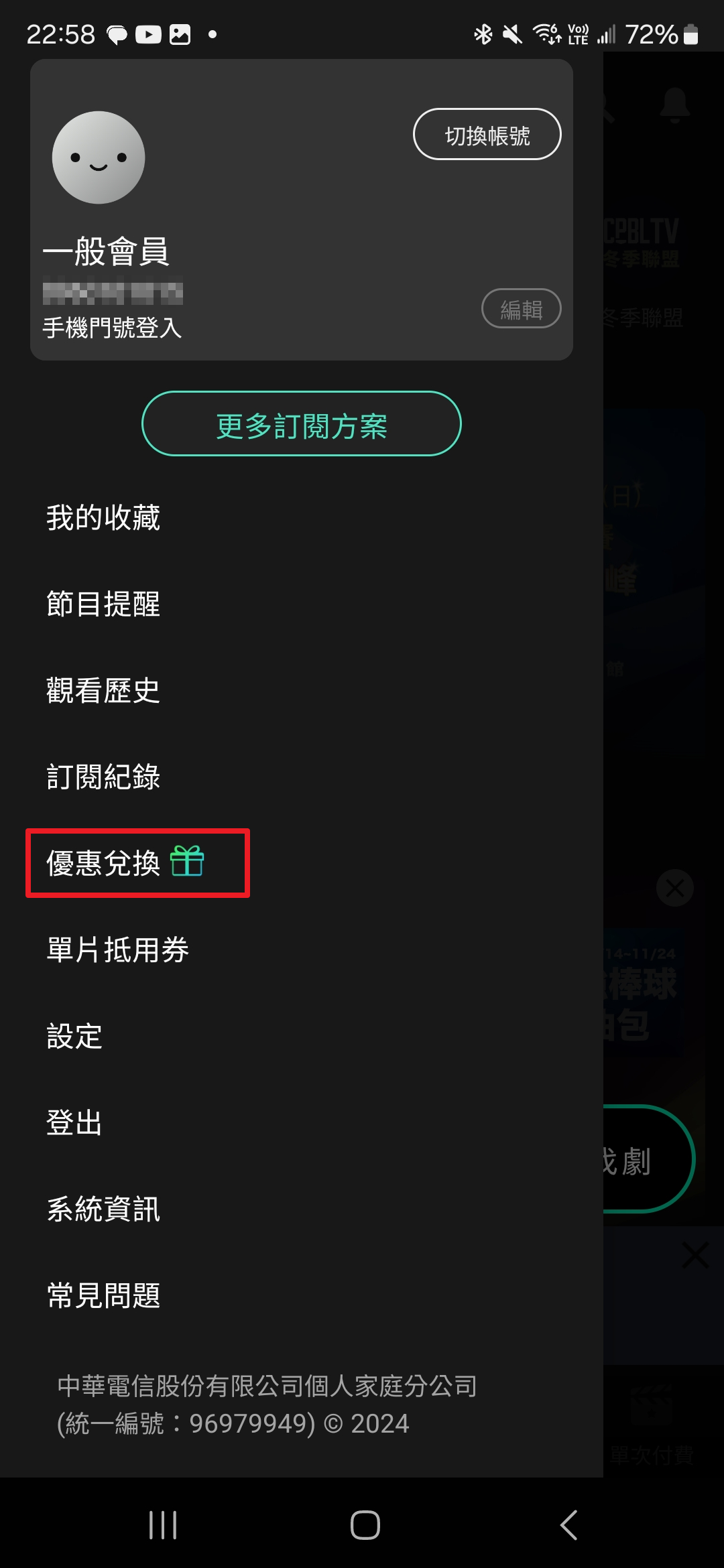 [限時] 棒球12強決賽 Hami Video 一日免費看，趕快來領！ image-44