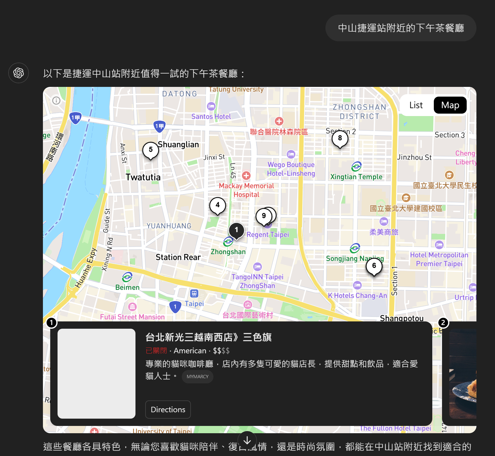 ChatGPT 推出搜尋模式,結合搜尋引擎幫你更快速、全面獲得答案 image-6 ChatGPT 推出搜尋模式,結合搜尋引擎幫你更快速、全面獲得答案 image-6
