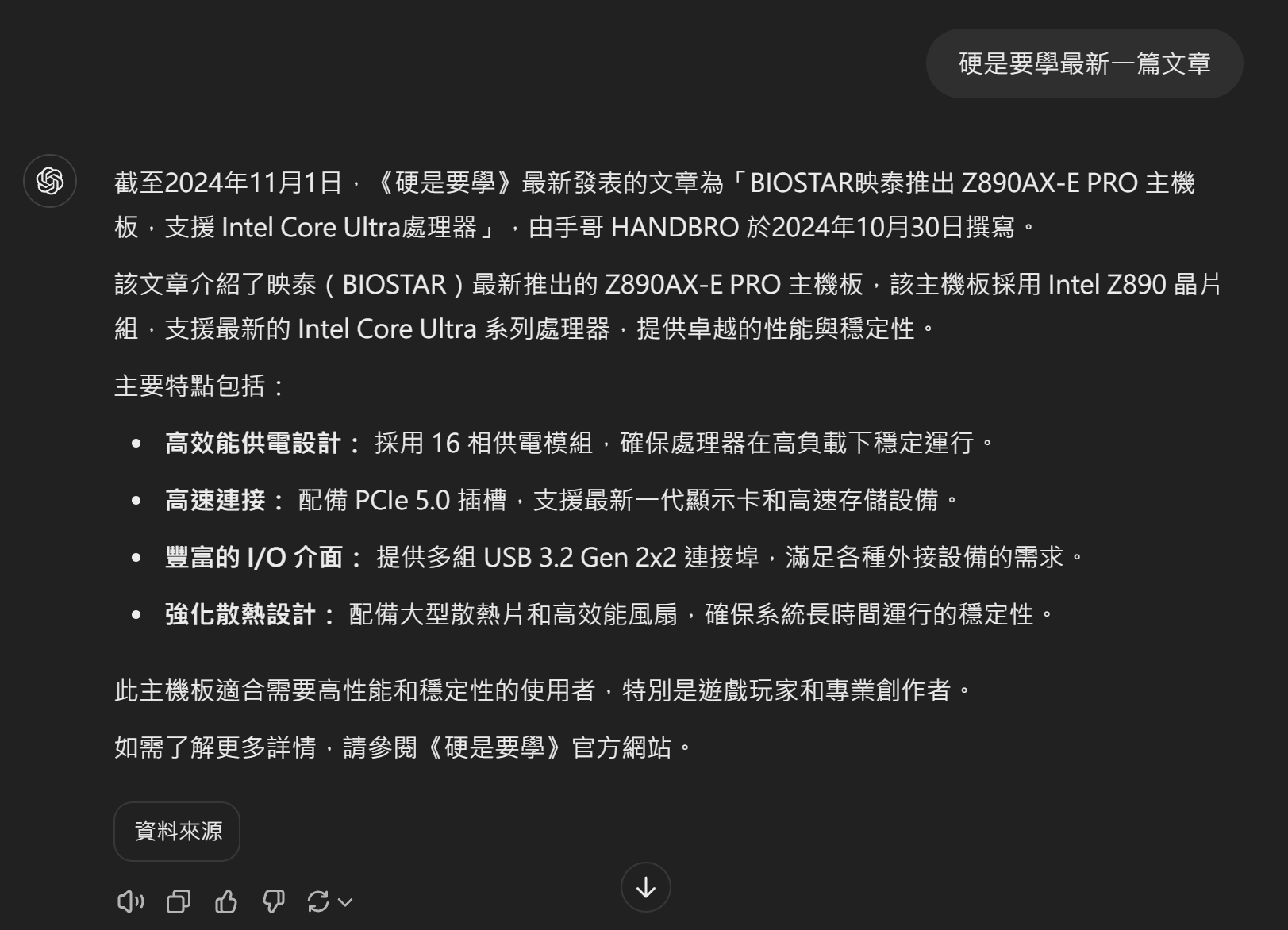ChatGPT 推出搜尋模式,結合搜尋引擎幫你更快速、全面獲得答案 image ChatGPT 推出搜尋模式,結合搜尋引擎幫你更快速、全面獲得答案 image