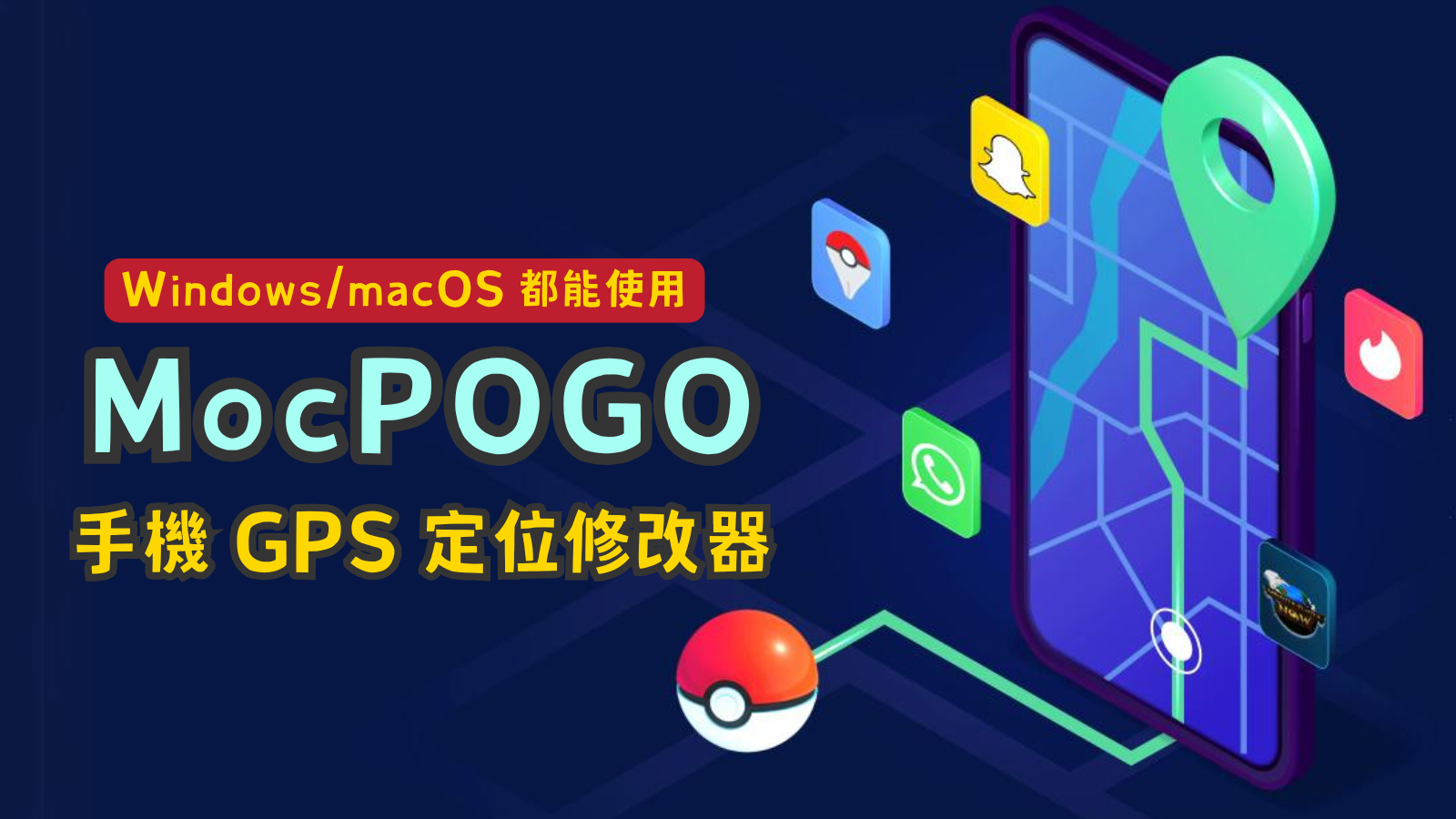 mocpogo