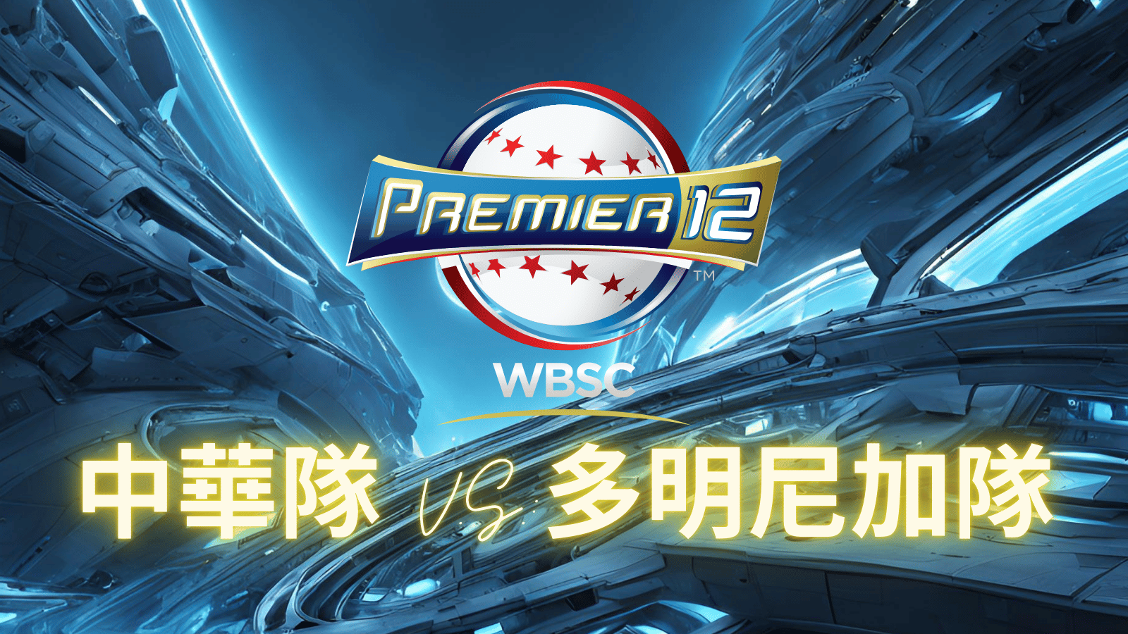 wbsc2024-1114