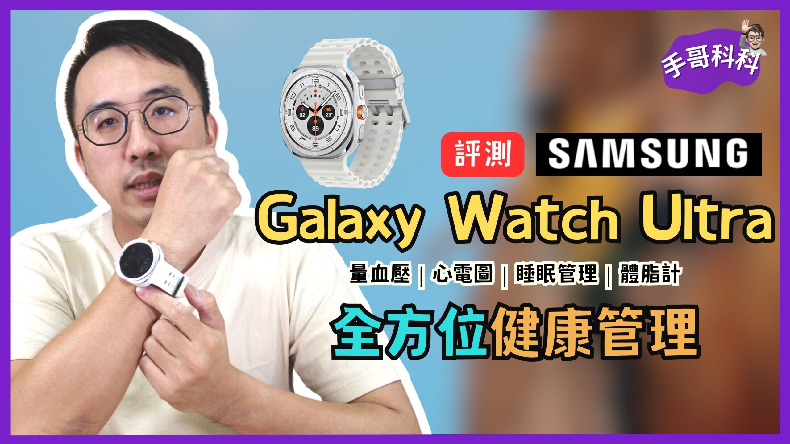 galaxy_watch_ultra