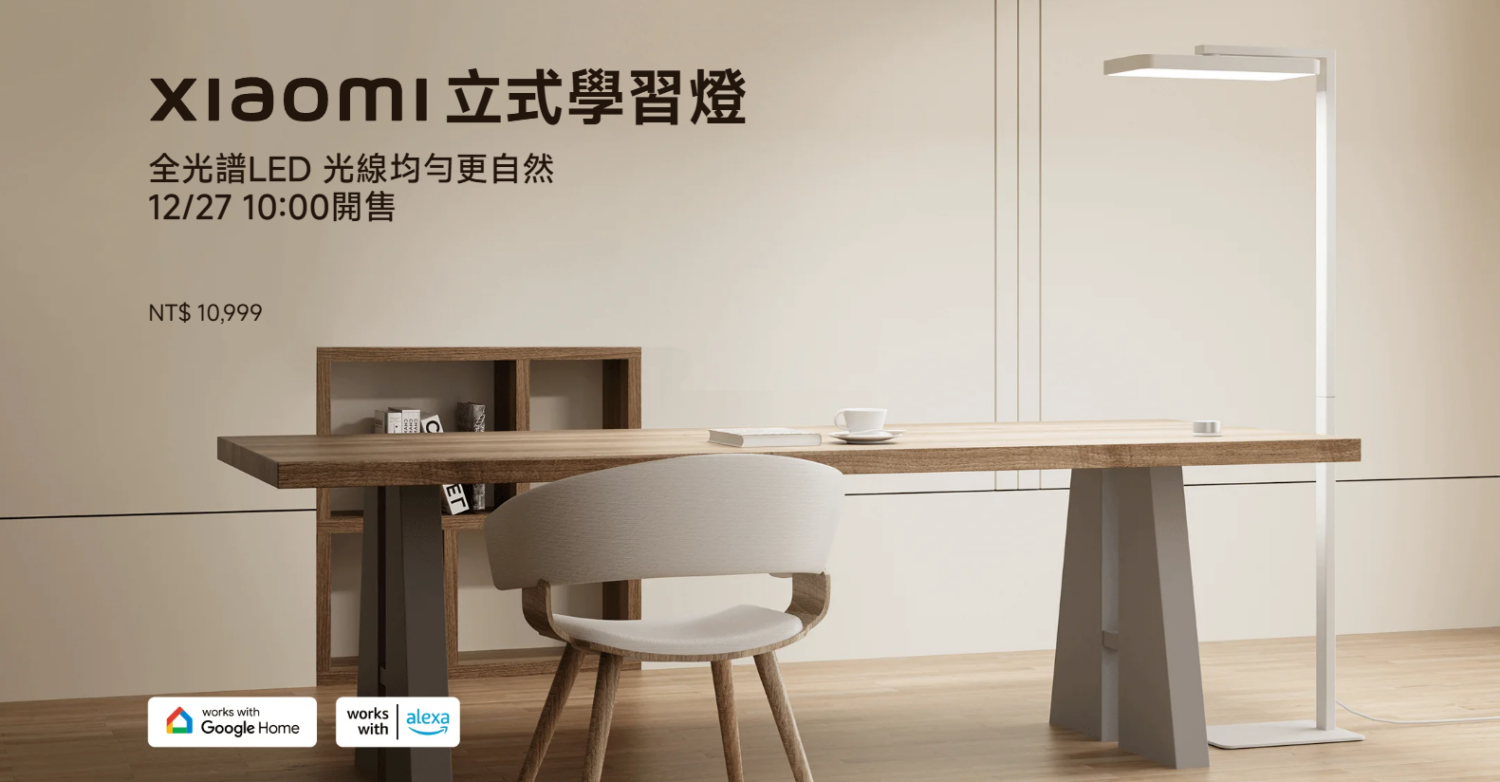 小米新品上架啦！65 吋電視再降價，立式學習燈帶來全新用光概念 image-14-1500x782