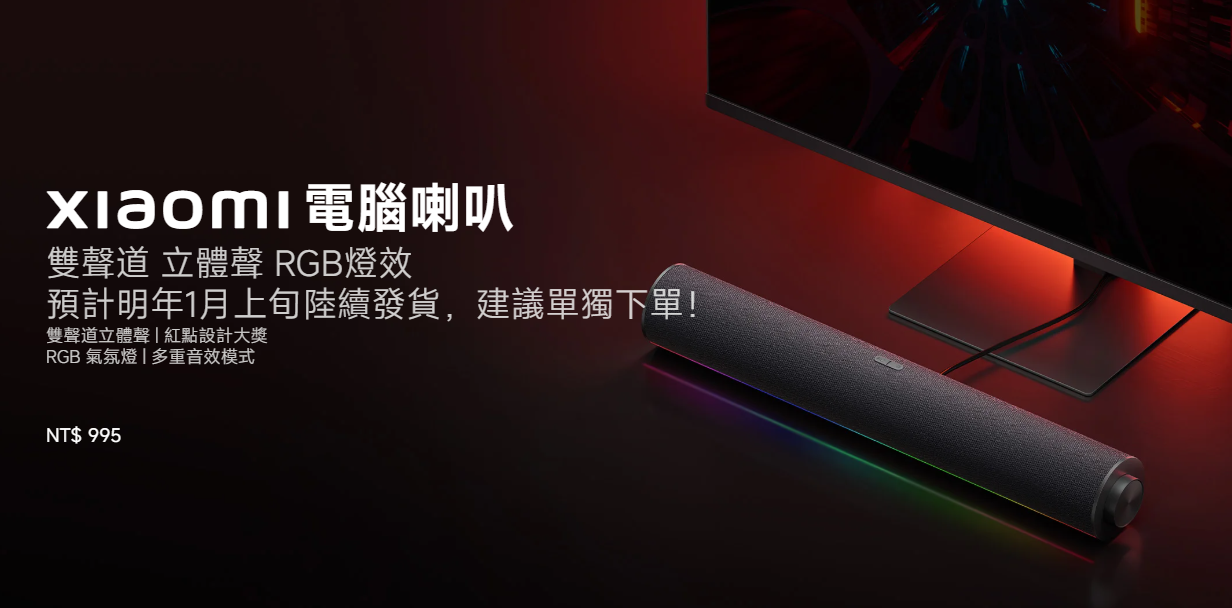 小米新品上架啦!65 吋電視再降價,立式學習燈帶來全新用光概念 image-18 小米新品上架啦!65 吋電視再降價,立式學習燈帶來全新用光概念 image-18