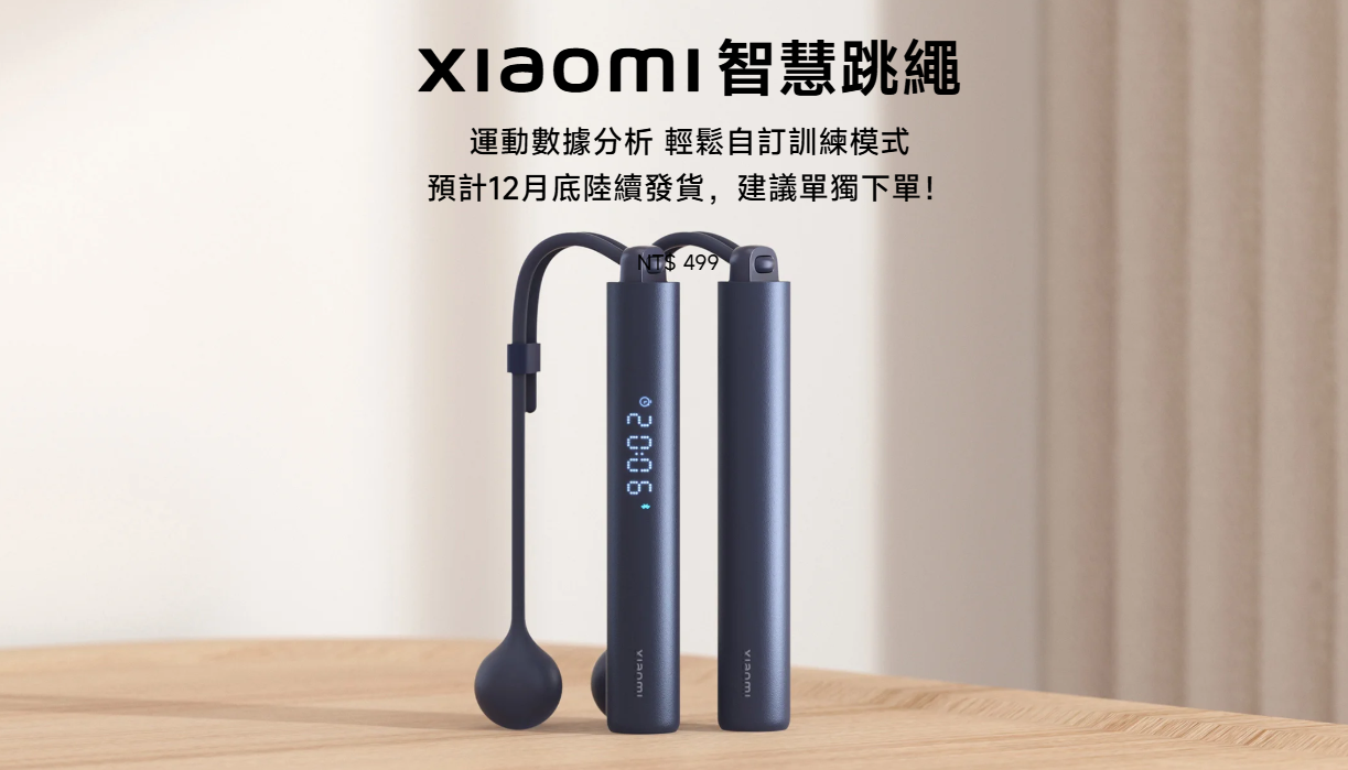 小米新品上架啦!65 吋電視再降價,立式學習燈帶來全新用光概念 image-19 小米新品上架啦!65 吋電視再降價,立式學習燈帶來全新用光概念 image-19