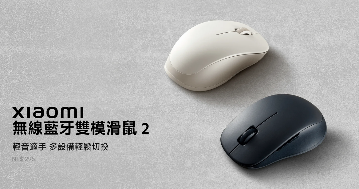 小米新品上架啦!65 吋電視再降價,立式學習燈帶來全新用光概念 image-20 小米新品上架啦!65 吋電視再降價,立式學習燈帶來全新用光概念 image-20