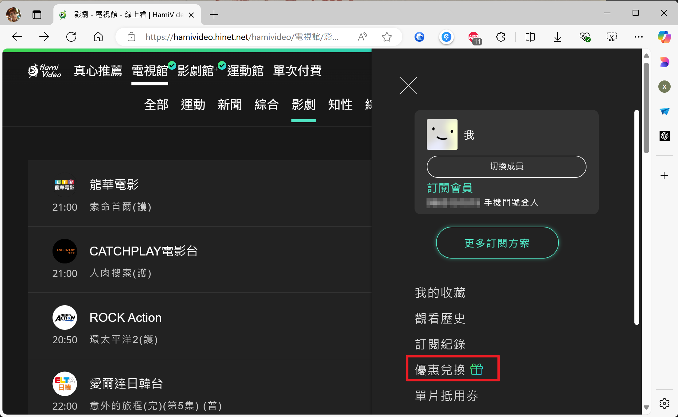 [直播] 免費收看全台 2025 年跨年晚會、跨年煙火直播 image-22