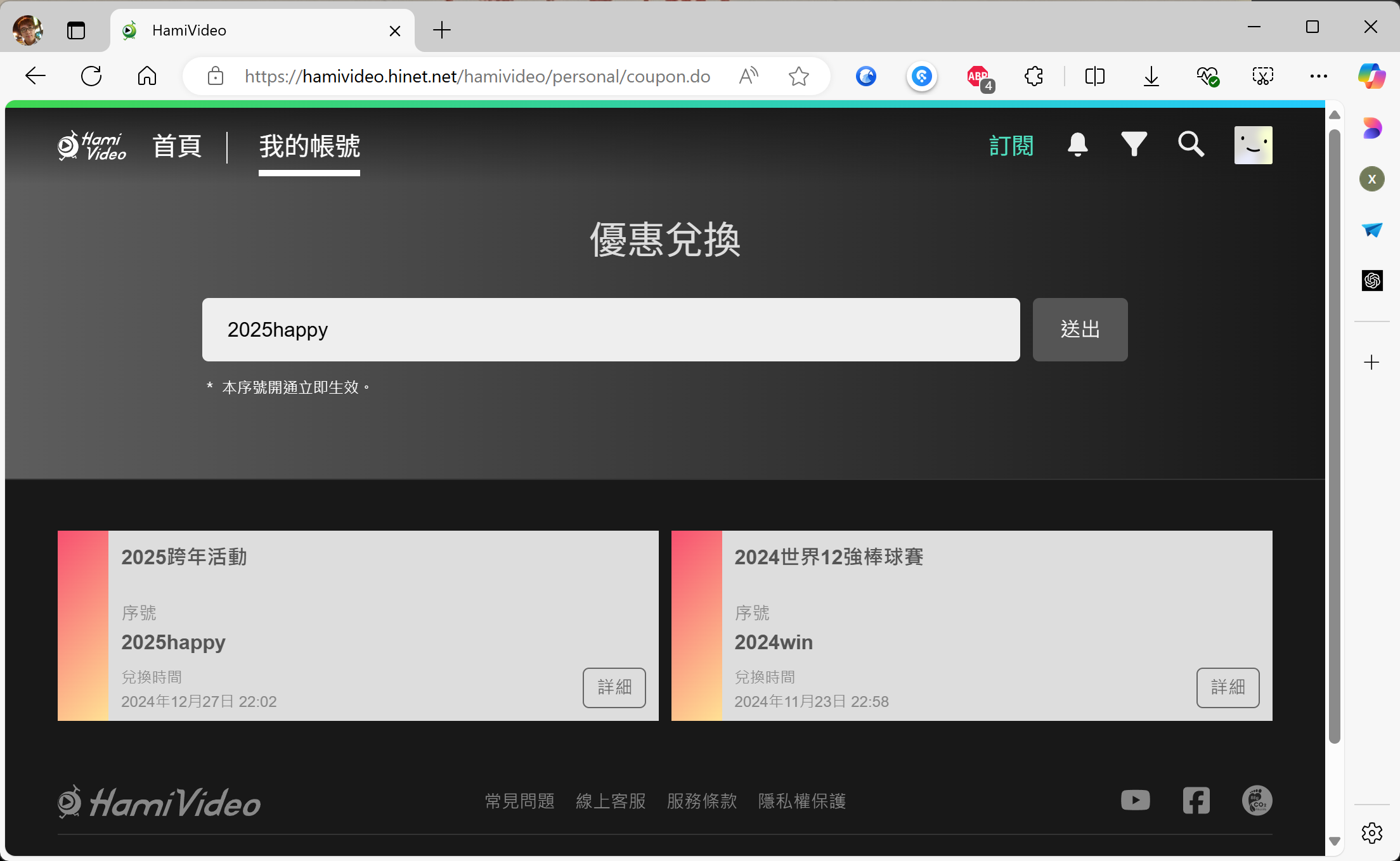 [直播] 免費收看全台 2025 年跨年晚會、跨年煙火直播 image-23