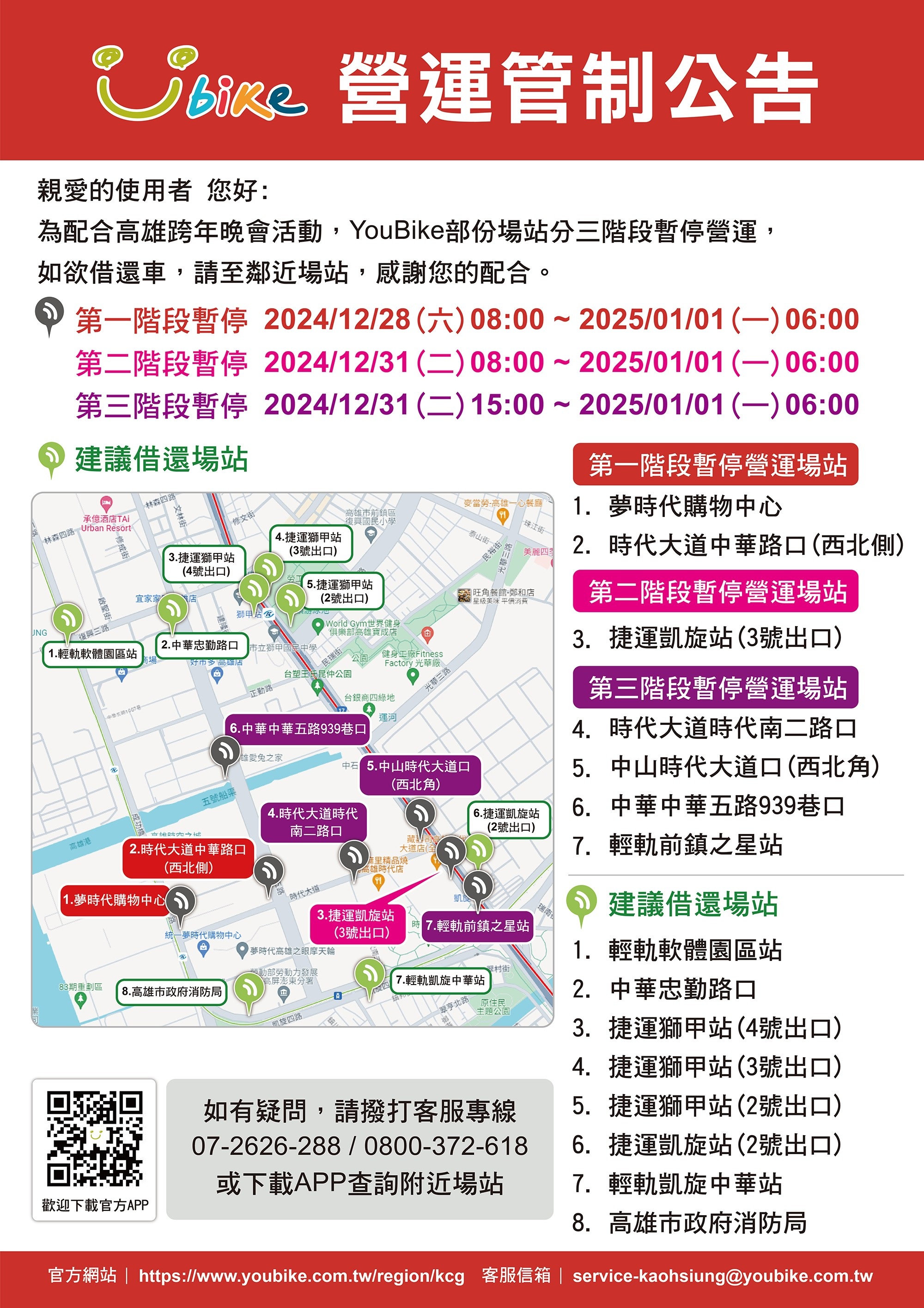 [直播] 2025 高雄夢時代、義大世界跨年晚會、煙火網路電視直播、卡司有哪些？ image-34
