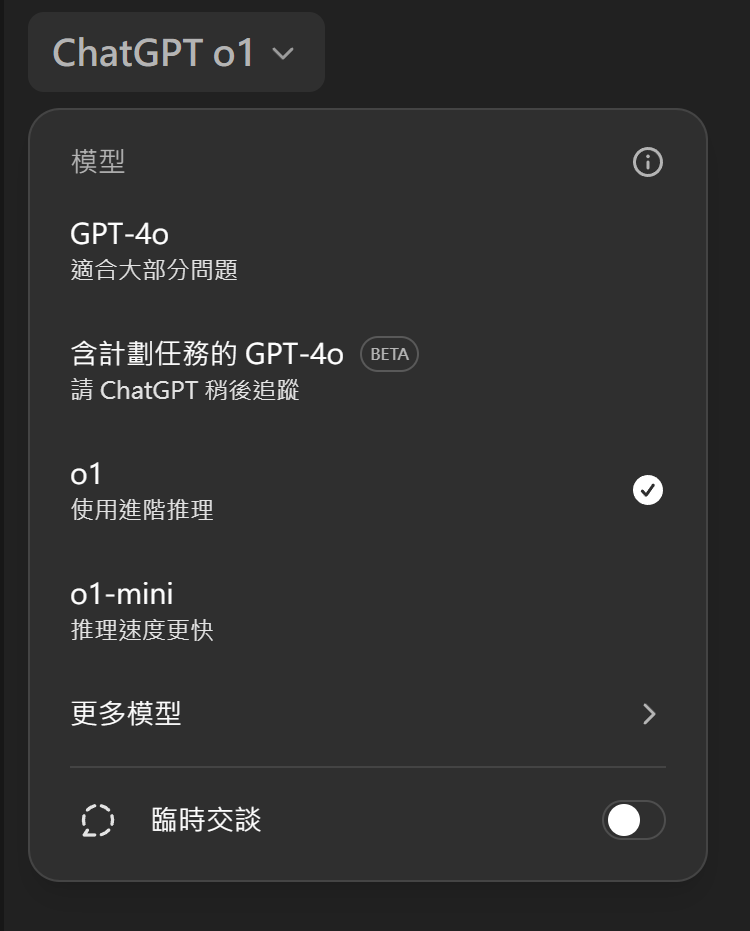 實現 AI Agent 第一步,ChatGPT 推出任務 (Task) 功能 image-14 實現 AI Agent 第一步,ChatGPT 推出任務 (Task) 功能 image-14