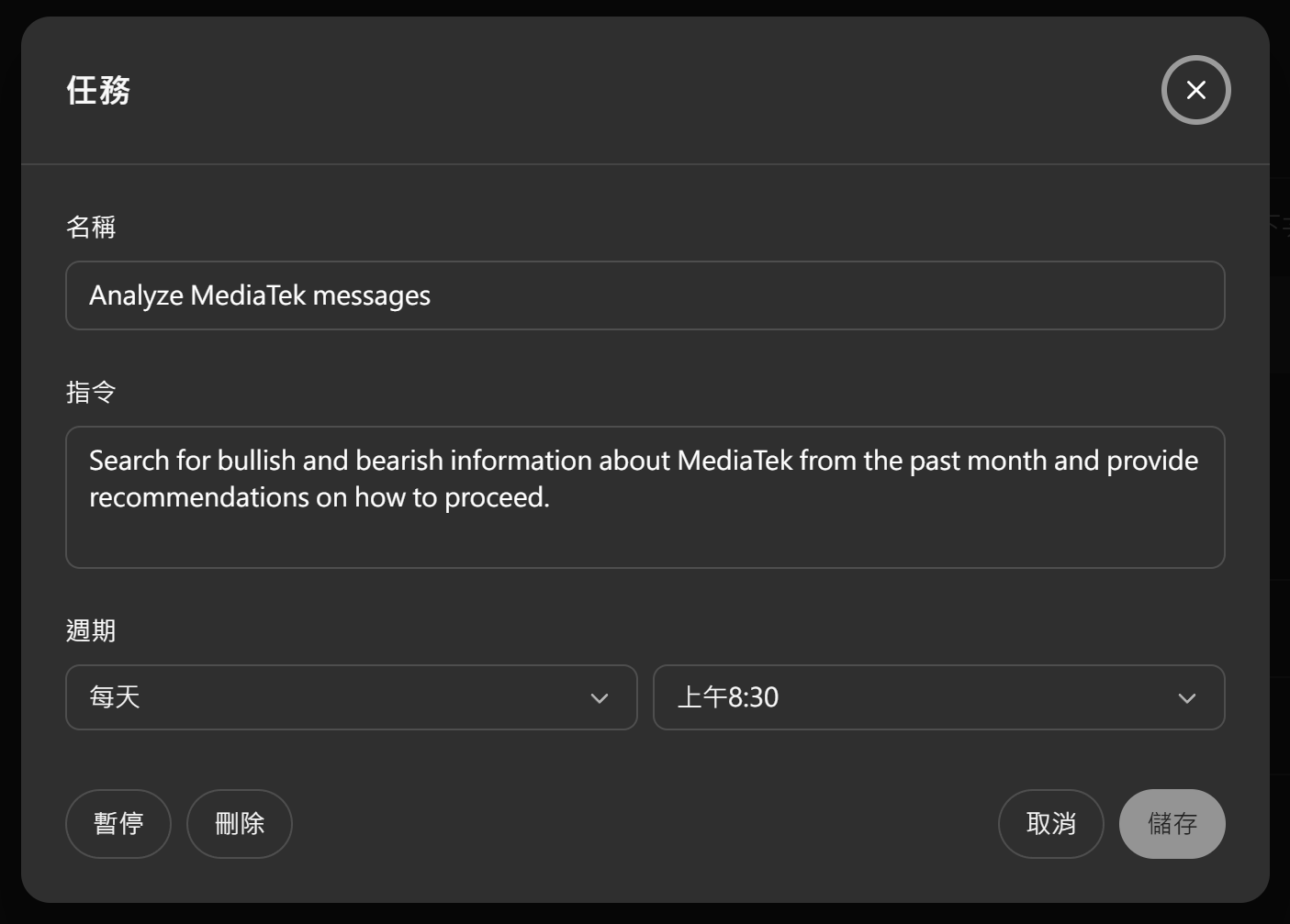 實現 AI Agent 第一步,ChatGPT 推出任務 (Task) 功能 image-17 實現 AI Agent 第一步,ChatGPT 推出任務 (Task) 功能 image-17