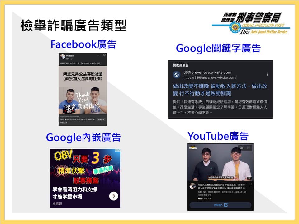 怎麼都檢舉不完?一套件告別臉書詐騙廣告 image 怎麼都檢舉不完?一套件告別臉書詐騙廣告 image