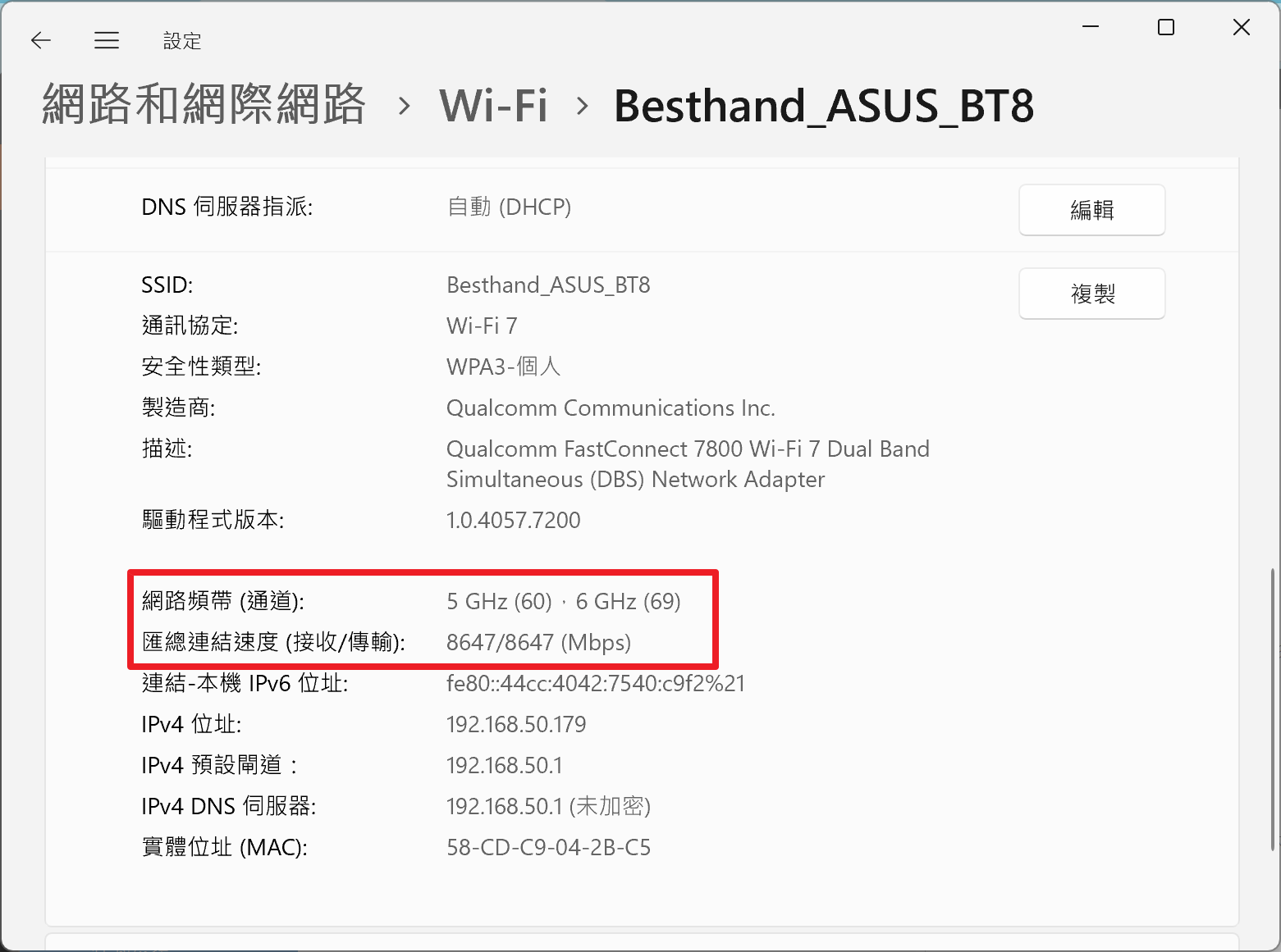 ASUS ZenWiFi BT8 評測:完整支援 WiFi 7 三個頻段,輕鬆覆蓋透天、大型多隔間空間 WIFI-MLO ASUS ZenWiFi BT8 評測:完整支援 WiFi 7 三個頻段,輕鬆覆蓋透天、大型多隔間空間 WIFI-MLO