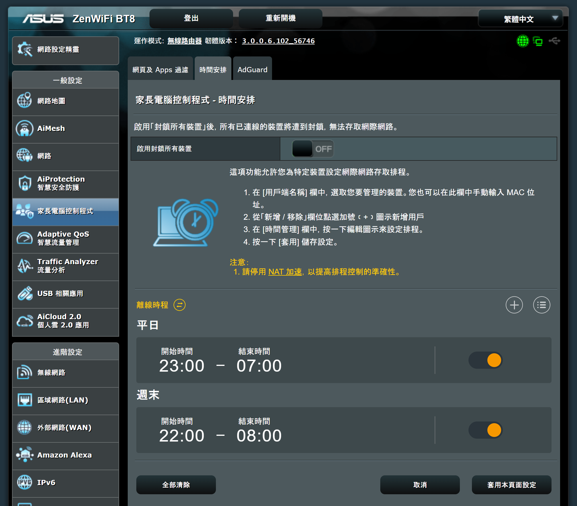 ASUS ZenWiFi BT8 評測:完整支援 WiFi 7 三個頻段,輕鬆覆蓋透天、大型多隔間空間 image-10 ASUS ZenWiFi BT8 評測:完整支援 WiFi 7 三個頻段,輕鬆覆蓋透天、大型多隔間空間 image-10