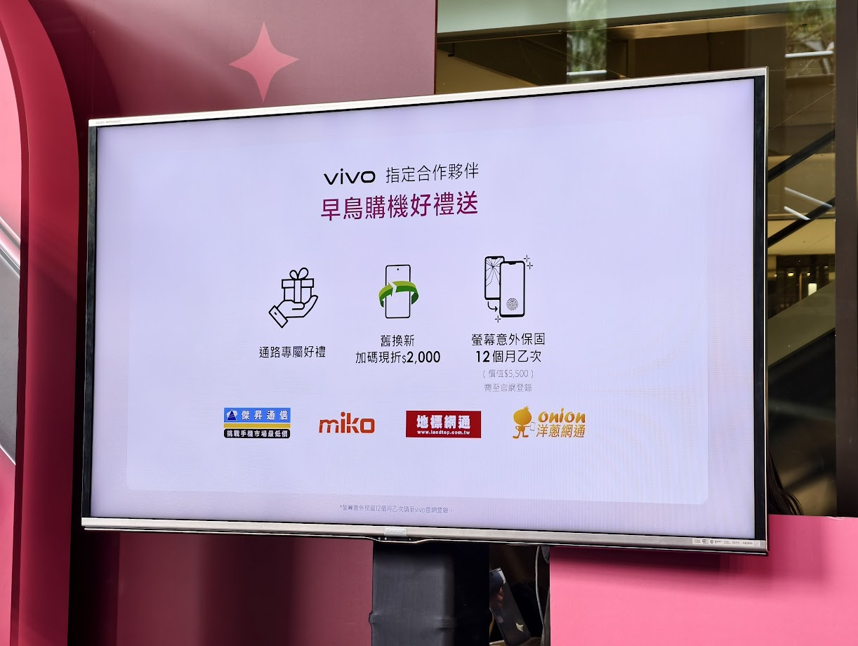 全新人像旗艦 vivo V50 上市!蔡司人像攝影 + AI 技術,中階旗艦也能拍出專業人像效果! image-44 全新人像旗艦 vivo V50 上市!蔡司人像攝影 + AI 技術,中階旗艦也能拍出專業人像效果! image-44