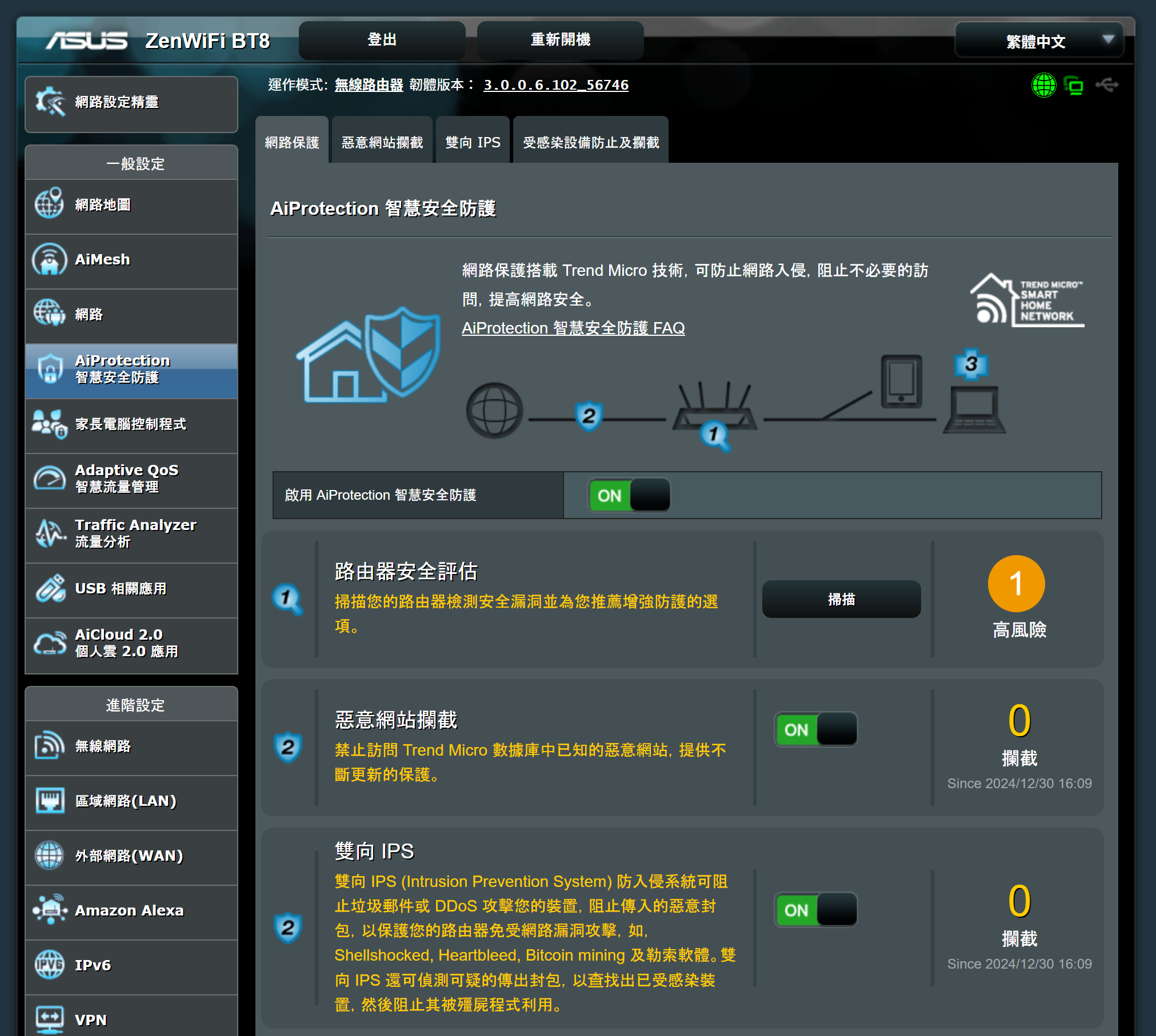 ASUS ZenWiFi BT8 評測:完整支援 WiFi 7 三個頻段,輕鬆覆蓋透天、大型多隔間空間 image-8 ASUS ZenWiFi BT8 評測:完整支援 WiFi 7 三個頻段,輕鬆覆蓋透天、大型多隔間空間 image-8
