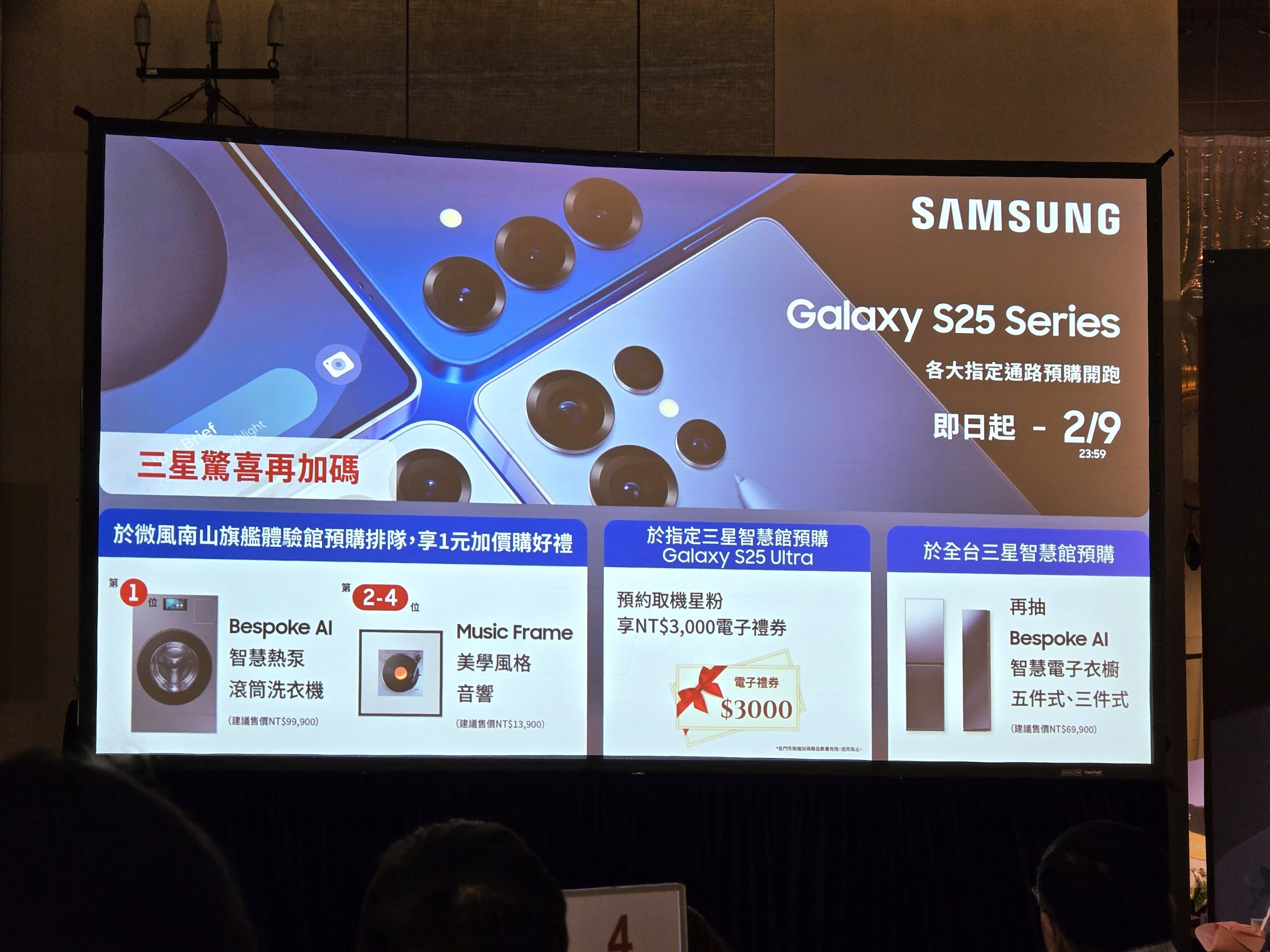 Galaxy S25 預購優惠,1 元就能加購洗衣機! image Galaxy S25 預購優惠,1 元就能加購洗衣機! image