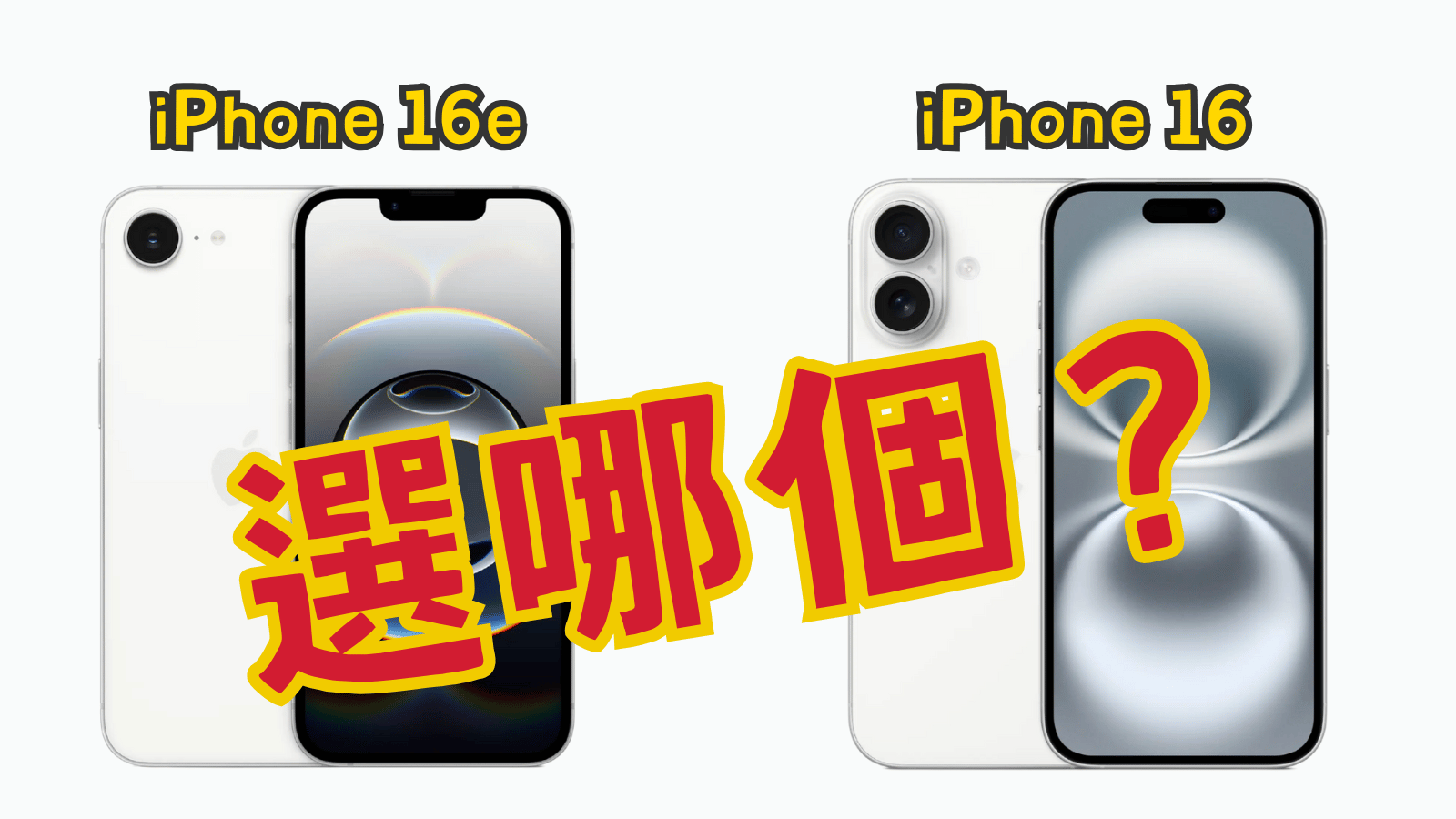 iphone-16e-se3-choose