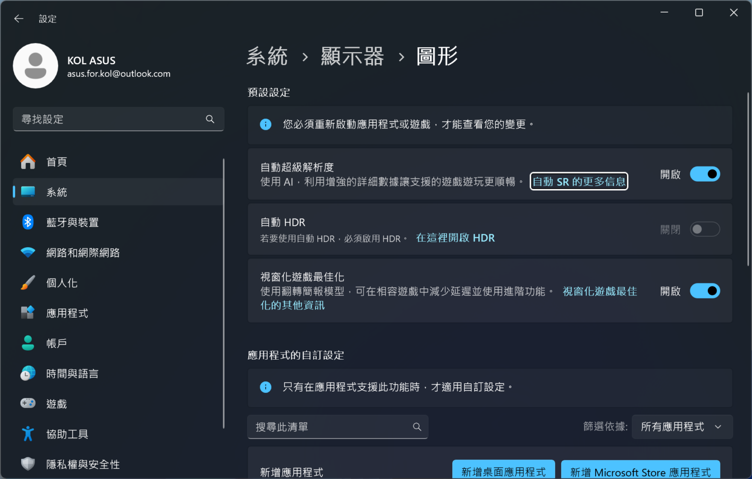 [評測] AI 筆電 VIVOBook S15 (S5507) 實測，順跑主流 AI 模型 super-resolution-1500x955