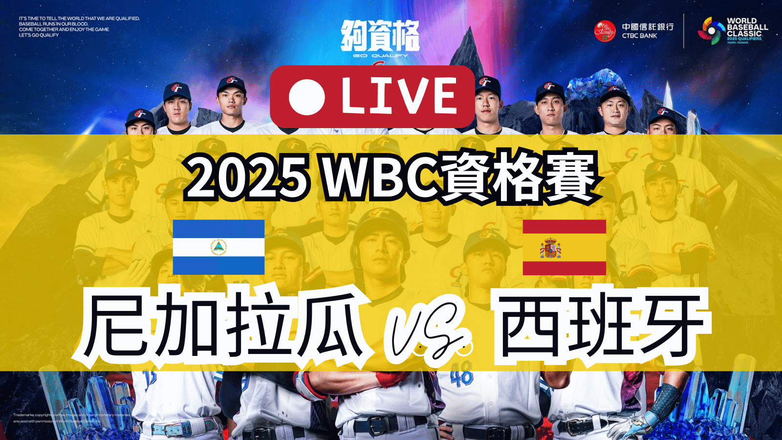 wbc-2025-nicaragua-spain