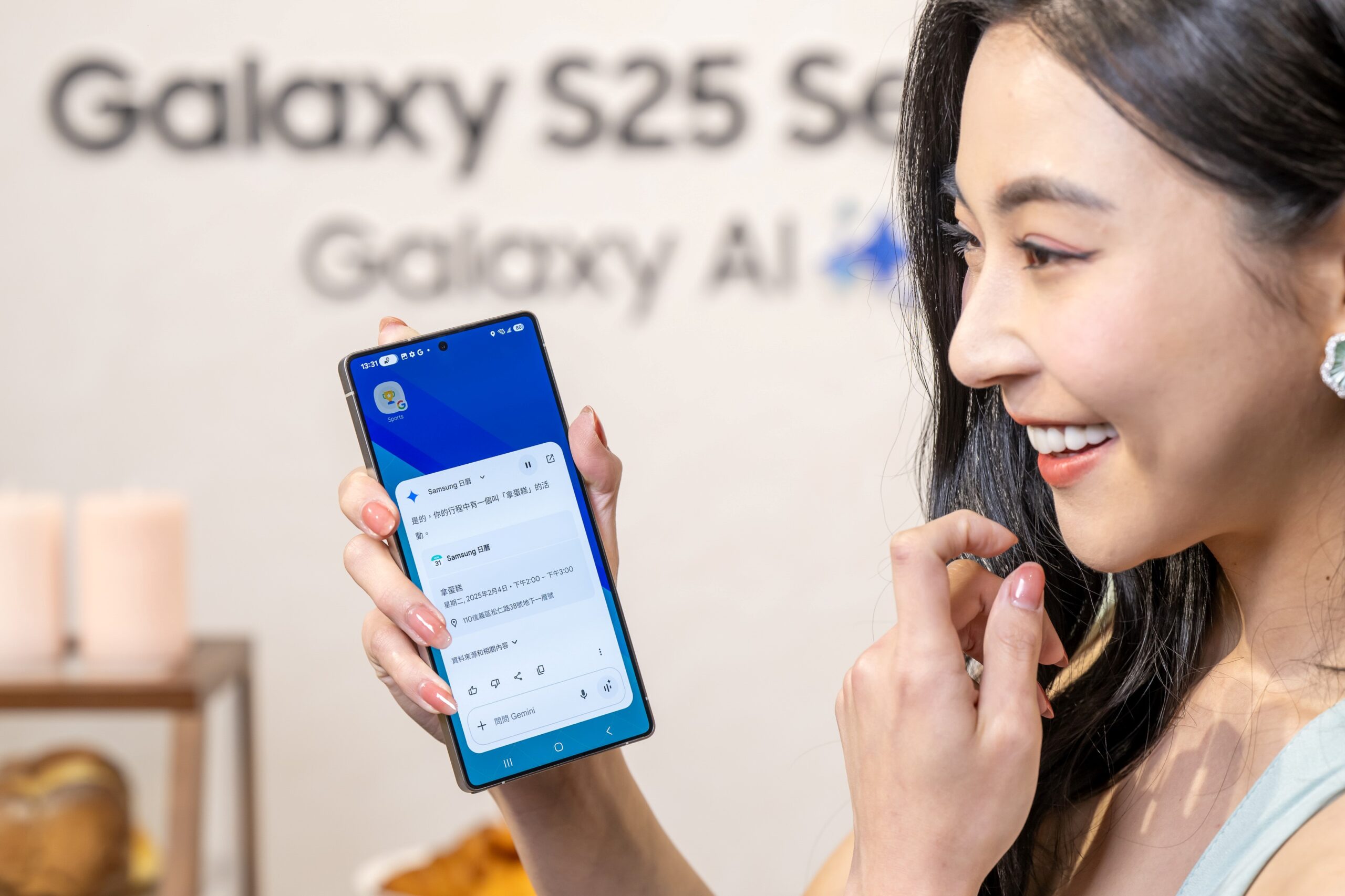 Galaxy S25 預購優惠,1 元就能加購洗衣機! 【新聞照片06】跨APP秒到位-透過語音指令無縫執行跨應用程式的多重複雜任務-scaled Galaxy S25 預購優惠,1 元就能加購洗衣機! 【新聞照片06】跨APP秒到位-透過語音指令無縫執行跨應用程式的多重複雜任務-scaled