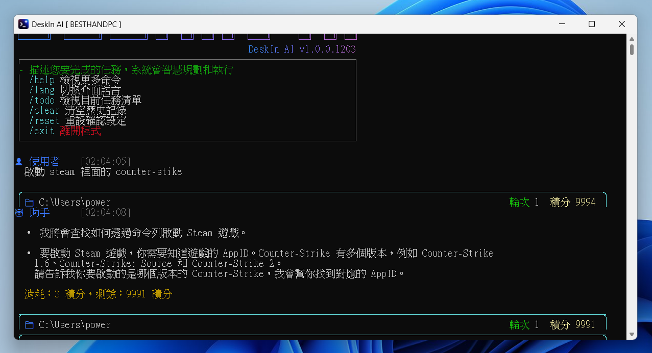 0.06 秒低延遲！DeskIn 專為遊戲打造的高效能遠端桌面軟體，隨時上線開戰！ 2026-04-10-02-06-03