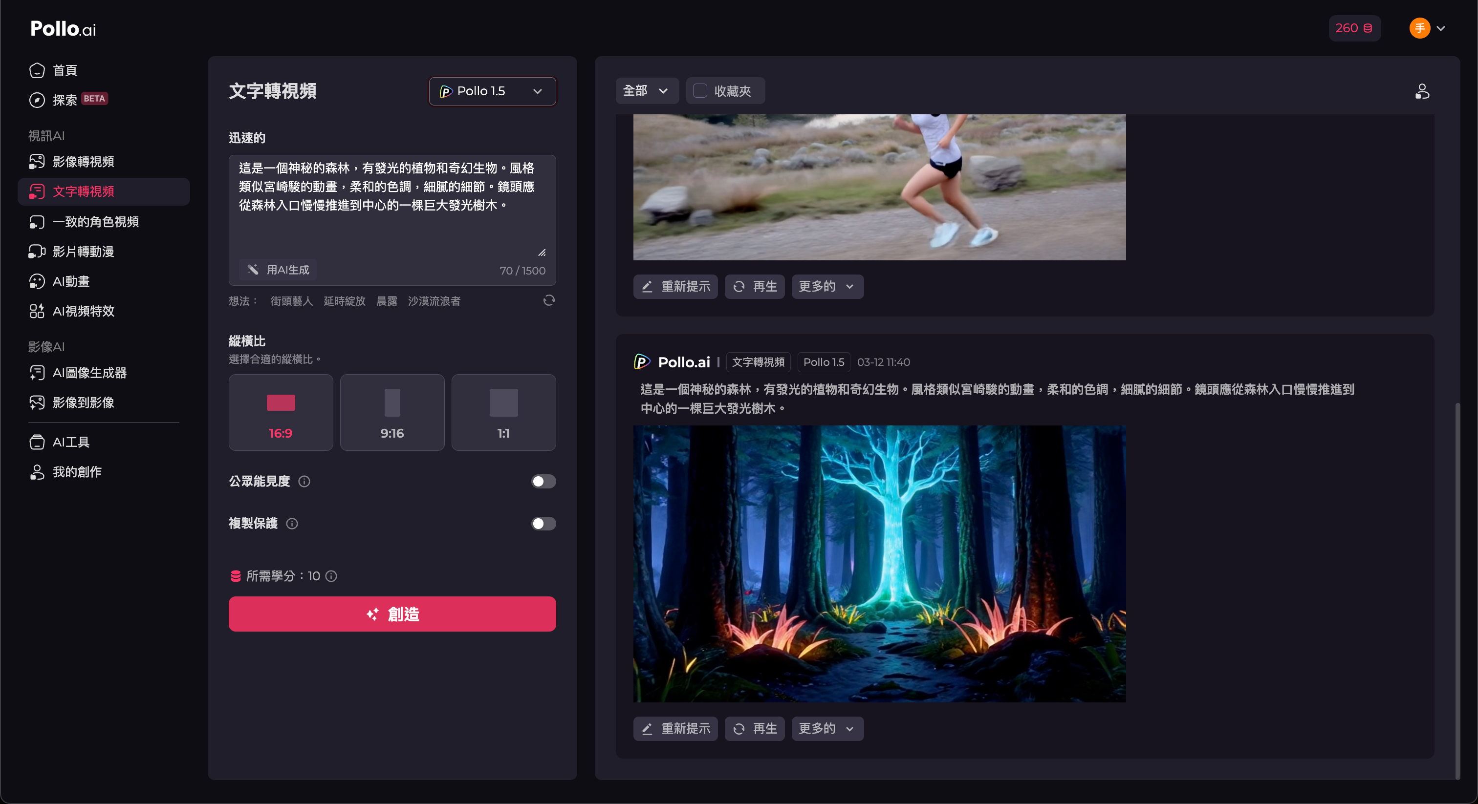 Pollo.ai:一站式生成創意影片神器,揮別熬夜爆肝人生 ai-video-generator-Prompt2-Pollo-1.5 Pollo.ai:一站式生成創意影片神器,揮別熬夜爆肝人生 ai-video-generator-Prompt2-Pollo-1.5
