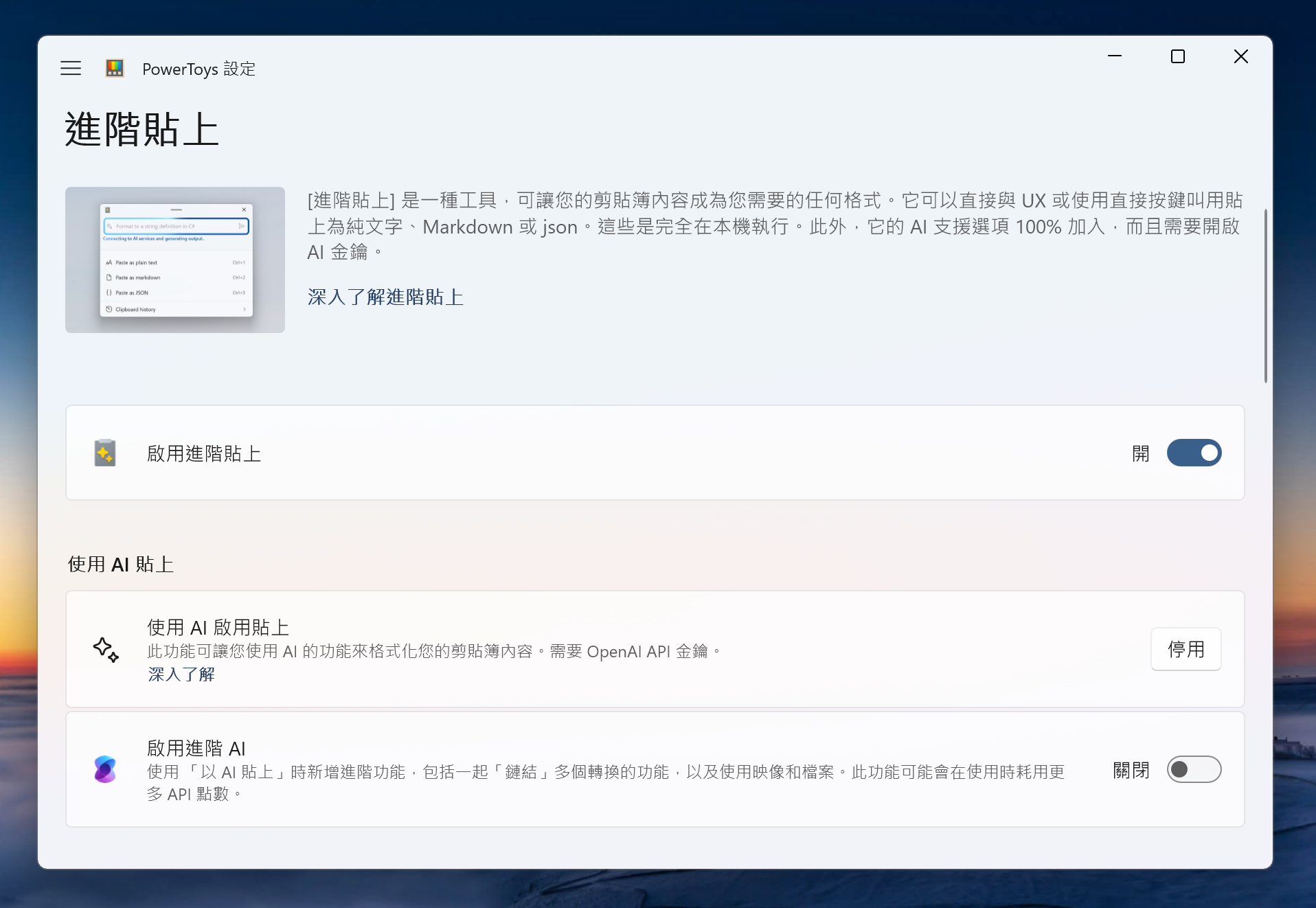 [AI 工作流] 幫「複製貼上」升級 AI 功能！提升效率更順手！ image-14