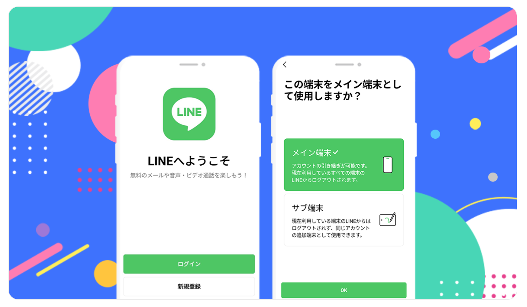 LINE 15.3.0 支援 Android 平版囉! image-37 LINE 15.3.0 支援 Android 平版囉! image-37