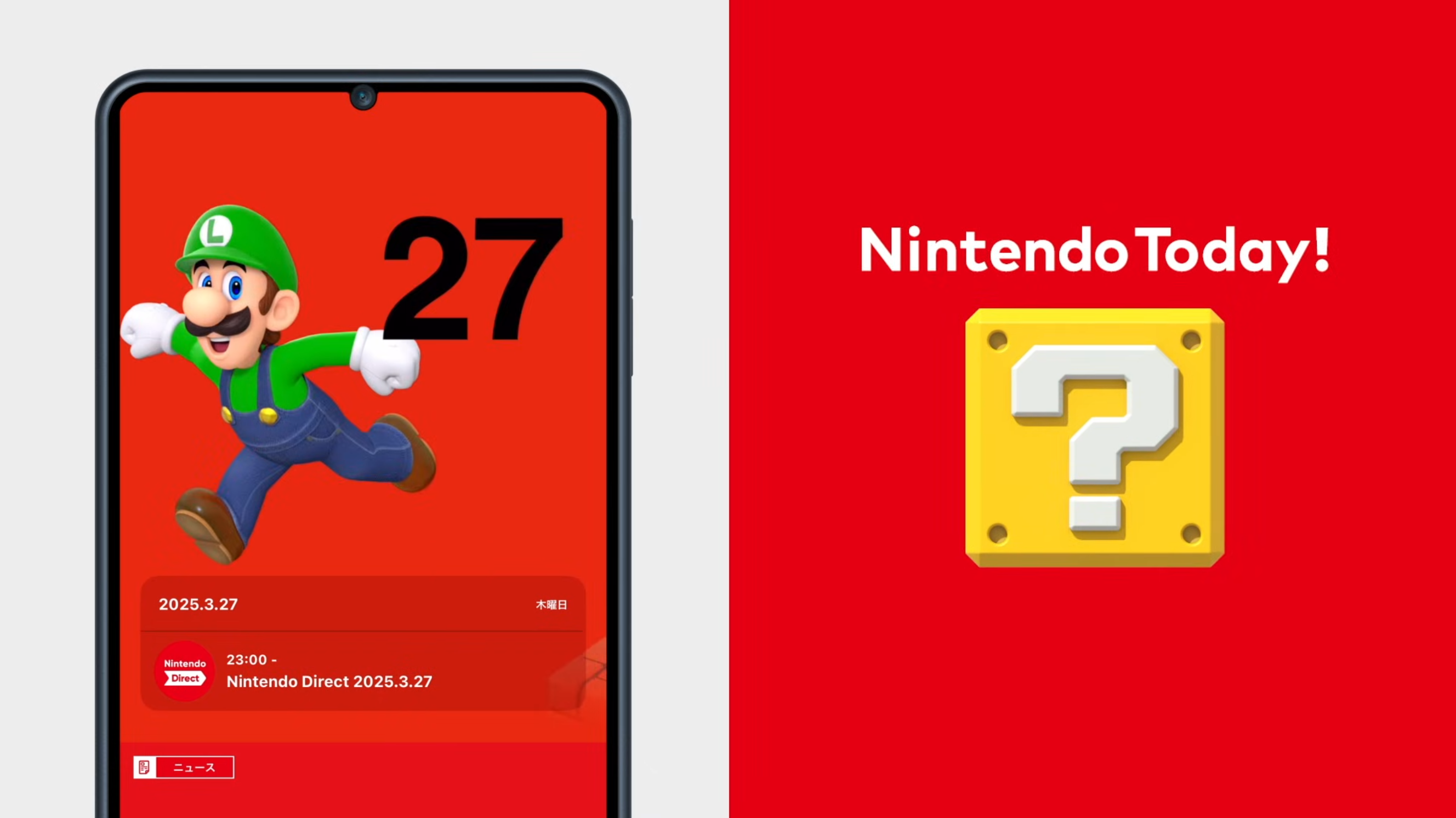 一次看懂!任天堂 Switch 2 新功能 + 任天堂最新 App 全整理 image-53 一次看懂!任天堂 Switch 2 新功能 + 任天堂最新 App 全整理 image-53