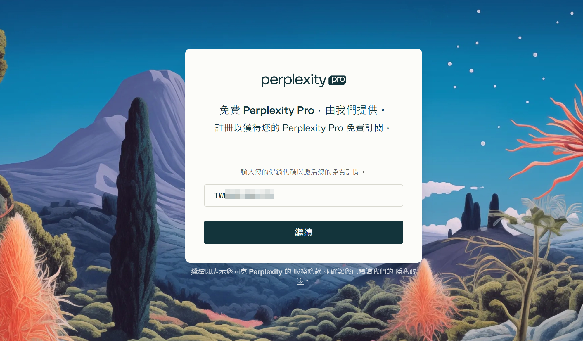 快領!台哥大用戶免費領取 Perplexity Pro 會員一年份,價值超過 8,000 元! image-61 快領!台哥大用戶免費領取 Perplexity Pro 會員一年份,價值超過 8,000 元! image-61