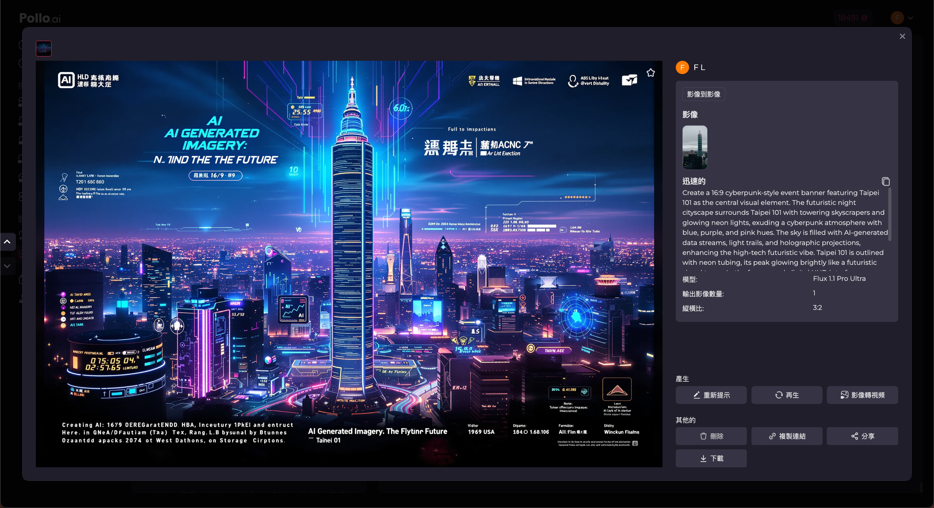 Pollo.ai:一站式生成創意影片神器,揮別熬夜爆肝人生 image-to-image-ai-Flux-1.1-Pro-Ultra-pic Pollo.ai:一站式生成創意影片神器,揮別熬夜爆肝人生 image-to-image-ai-Flux-1.1-Pro-Ultra-pic