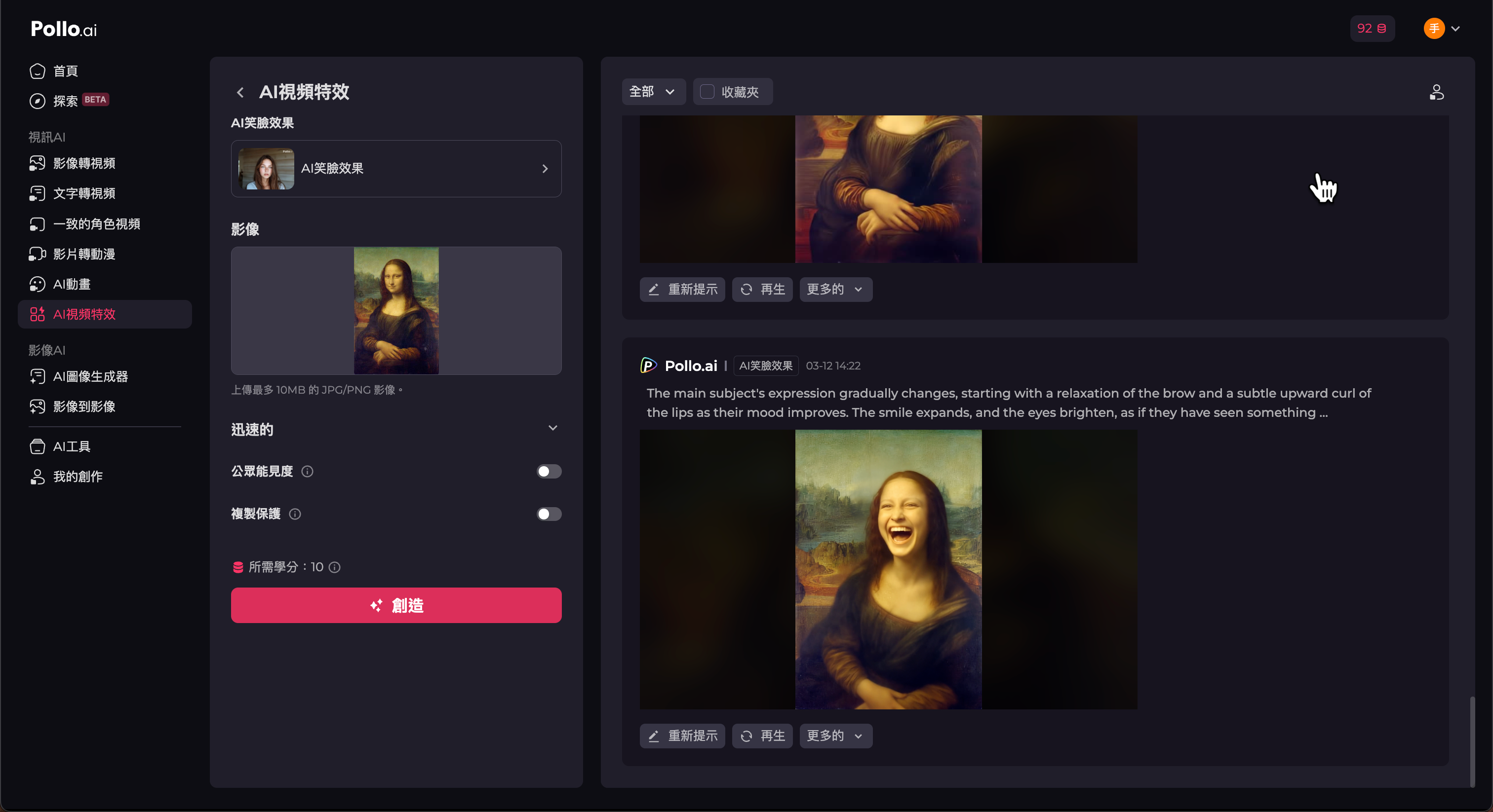 Pollo.ai:一站式生成創意影片神器,揮別熬夜爆肝人生 video-effects-ai-laughing-face-effect Pollo.ai:一站式生成創意影片神器,揮別熬夜爆肝人生 video-effects-ai-laughing-face-effect