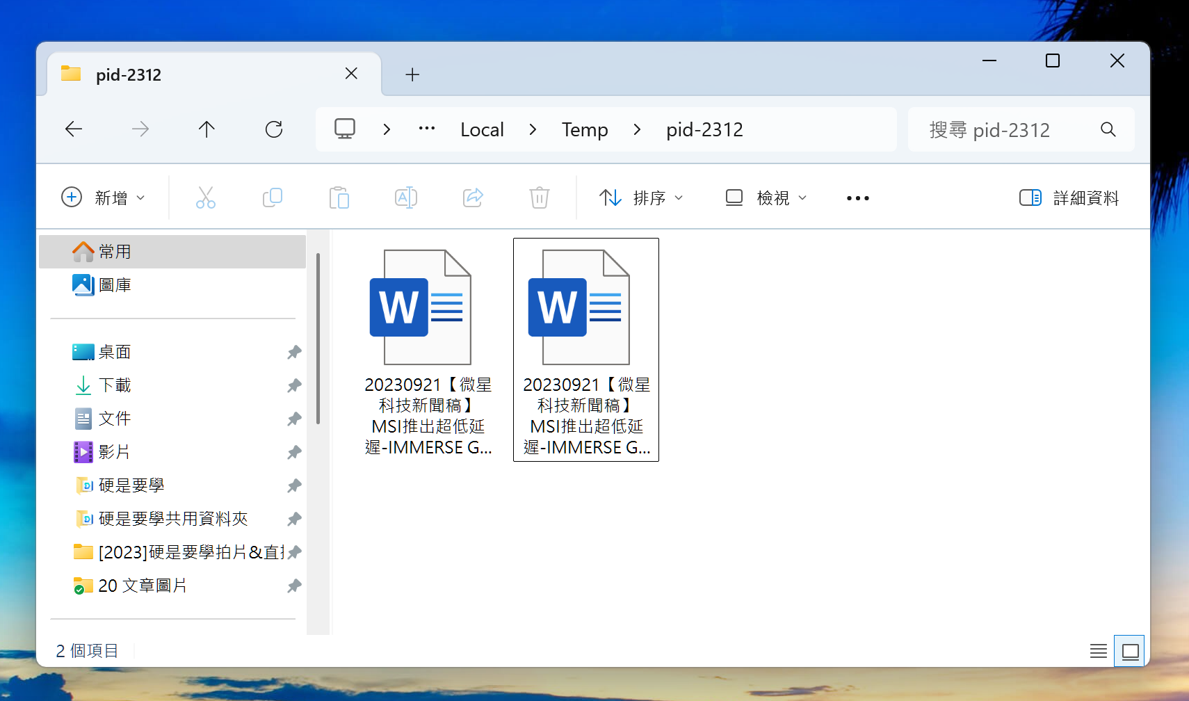 Windows 升級有資料遺失?用 EaseUS Data Recovery Wizard 3 步驟輕鬆還原 image-14 Windows 升級有資料遺失?用 EaseUS Data Recovery Wizard 3 步驟輕鬆還原 image-14