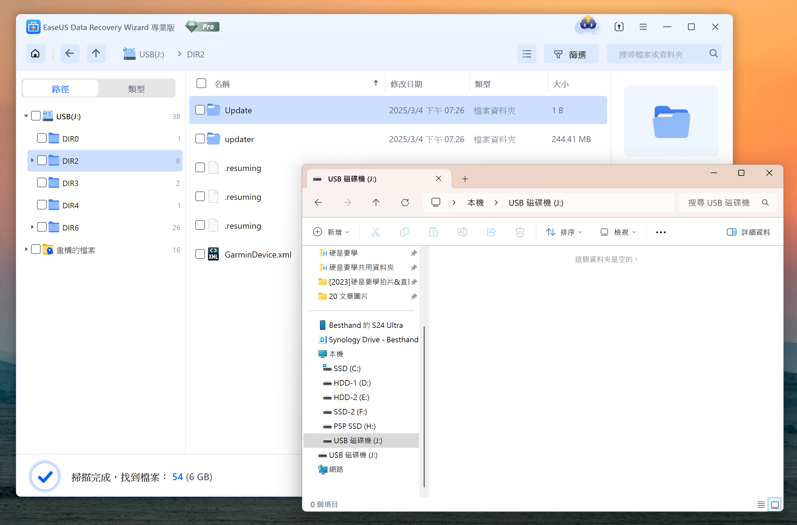 Windows 升級有資料遺失?用 EaseUS Data Recovery Wizard 3 步驟輕鬆還原 image-15 Windows 升級有資料遺失?用 EaseUS Data Recovery Wizard 3 步驟輕鬆還原 image-15