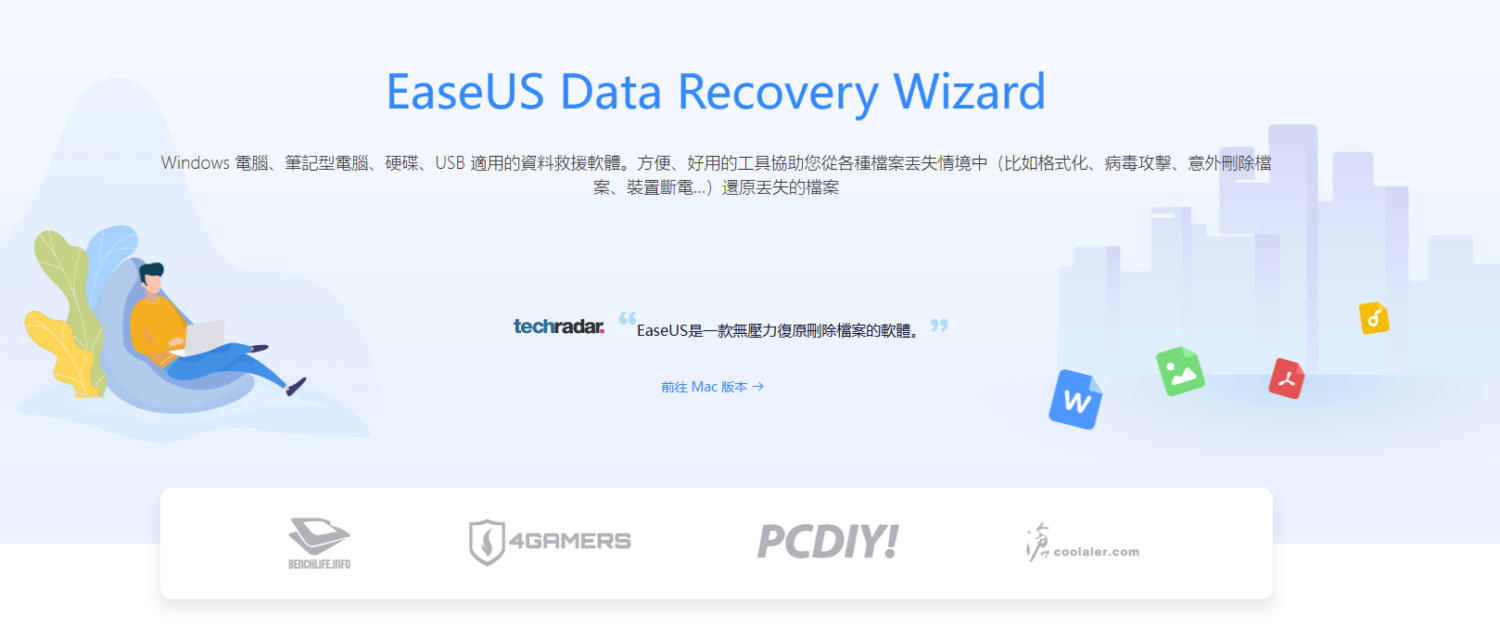 Windows 升級有資料遺失?用 EaseUS Data Recovery Wizard 3 步驟輕鬆還原 image-16-1500x628 Windows 升級有資料遺失?用 EaseUS Data Recovery Wizard 3 步驟輕鬆還原 image-16-1500x628