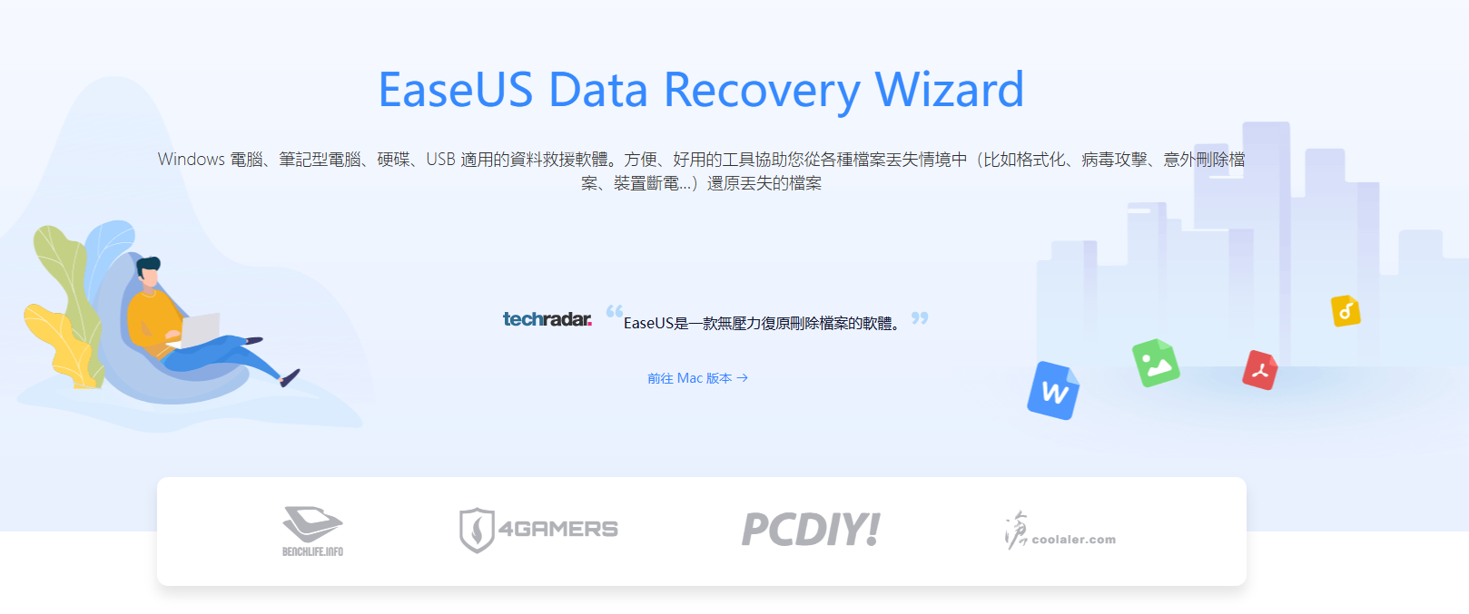 Windows 升級有資料遺失?用 EaseUS Data Recovery Wizard 3 步驟輕鬆還原 image-16 Windows 升級有資料遺失?用 EaseUS Data Recovery Wizard 3 步驟輕鬆還原 image-16
